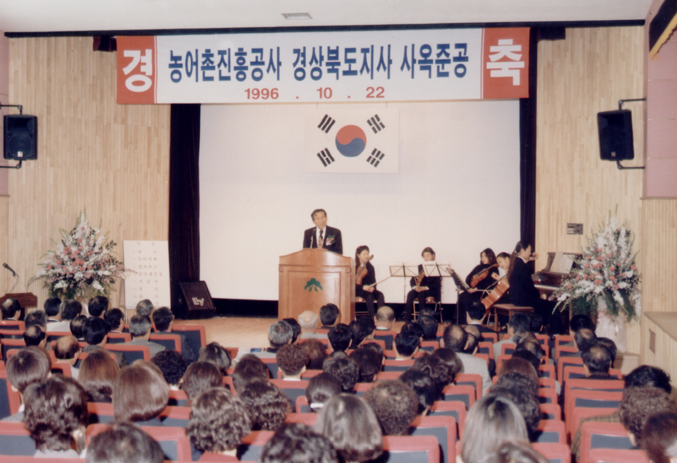 경북지사사옥기공식                                