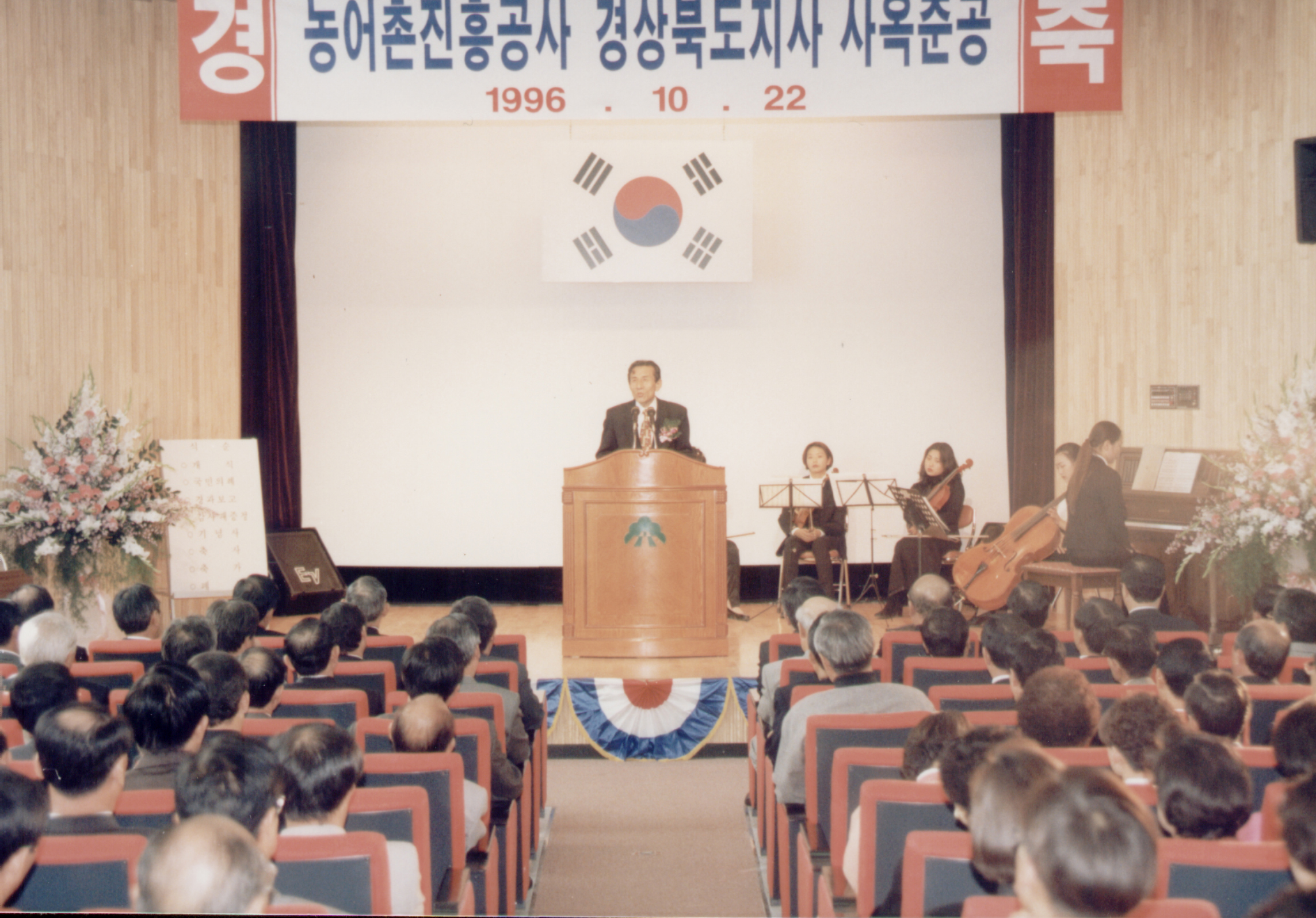 경북지사 사옥 기공식                              