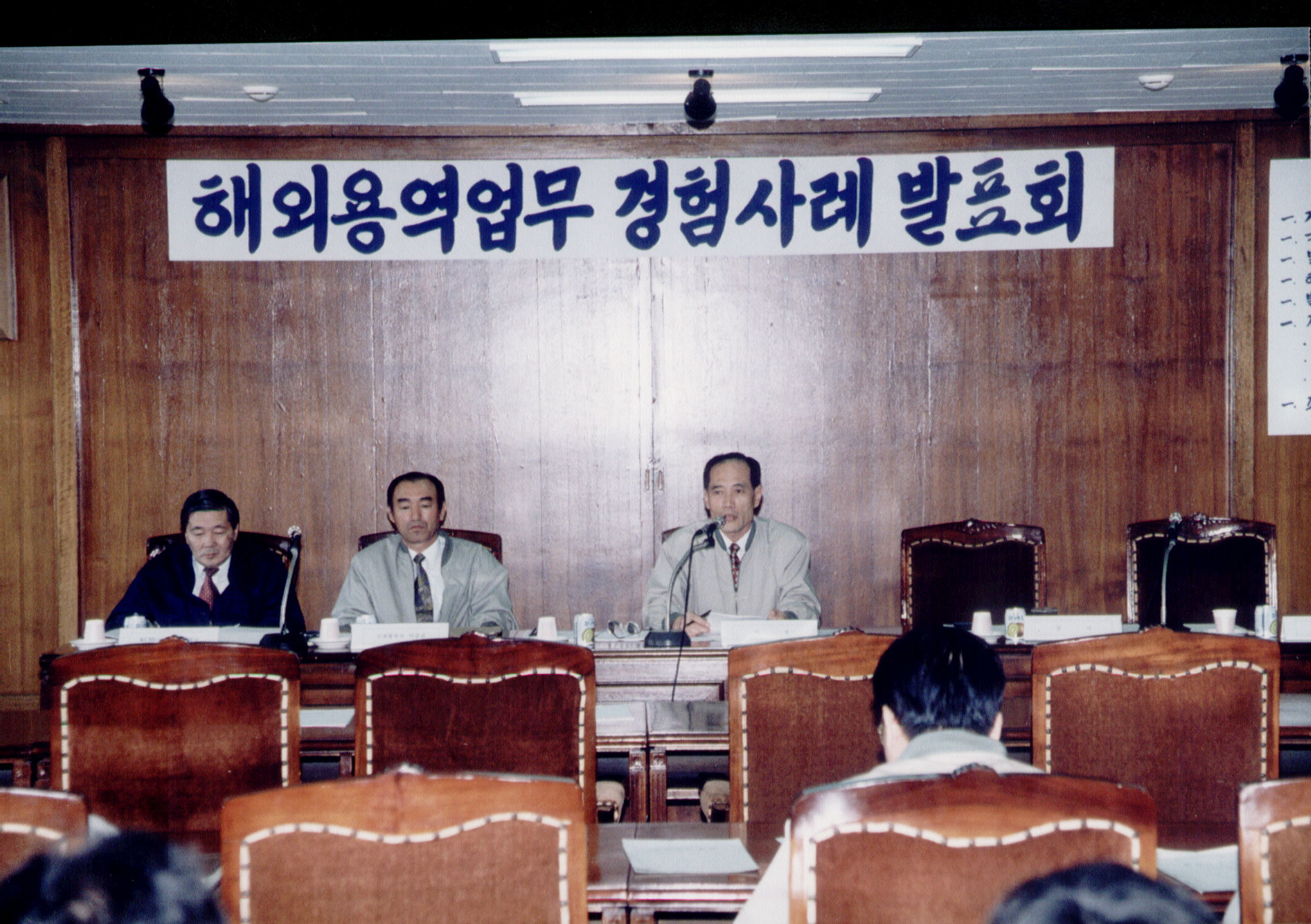 해외 용역 업무 경험사례 발표회                    