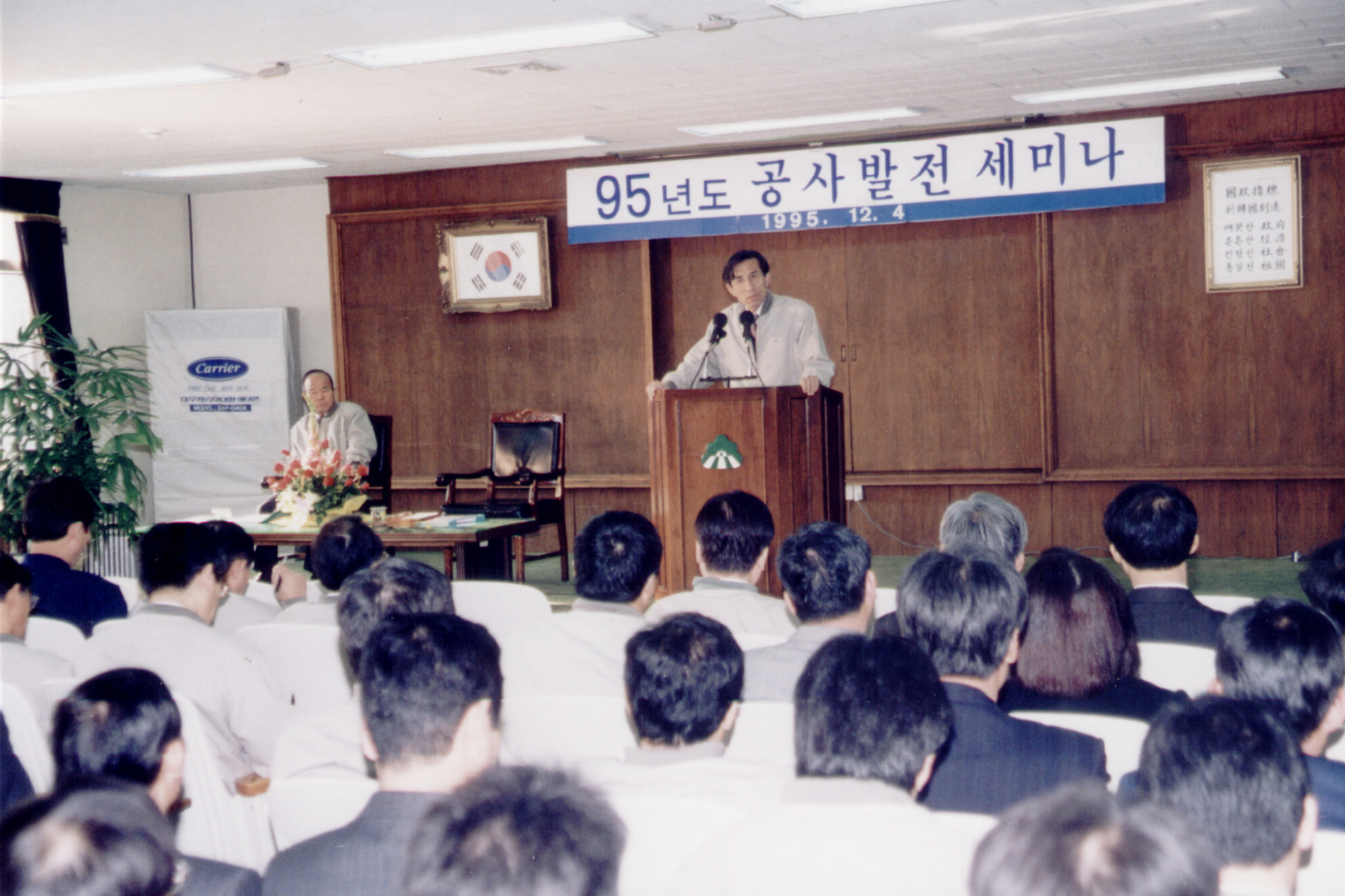 공사발전세미나                                    