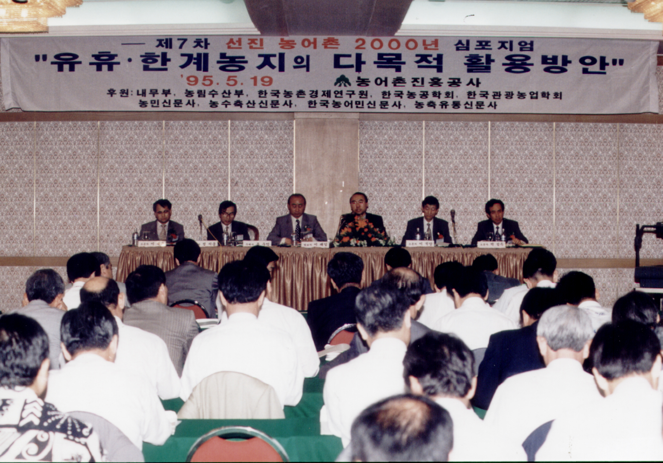 한계농지의 활용방안                               