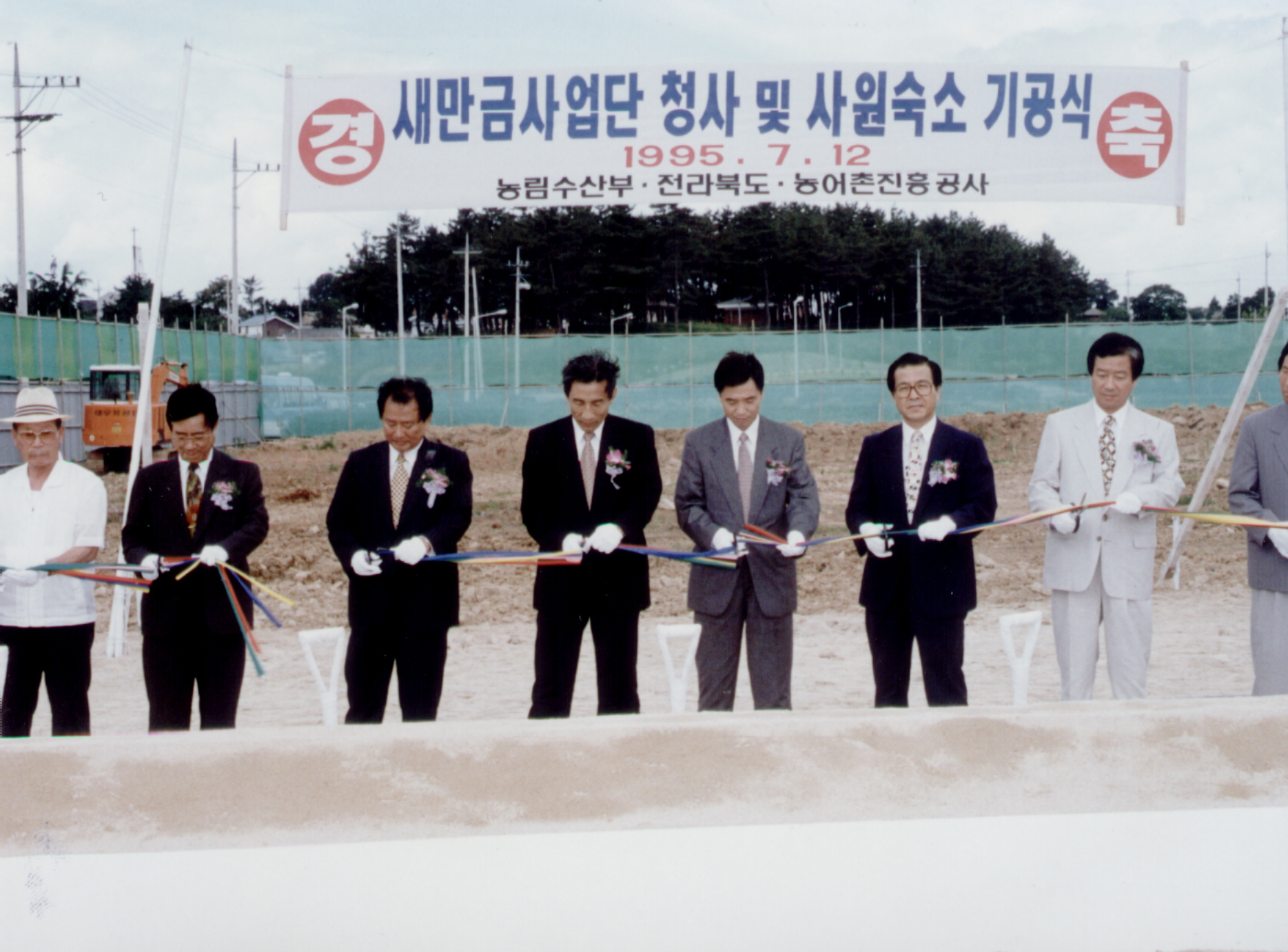 사원숙소 기공식                                   