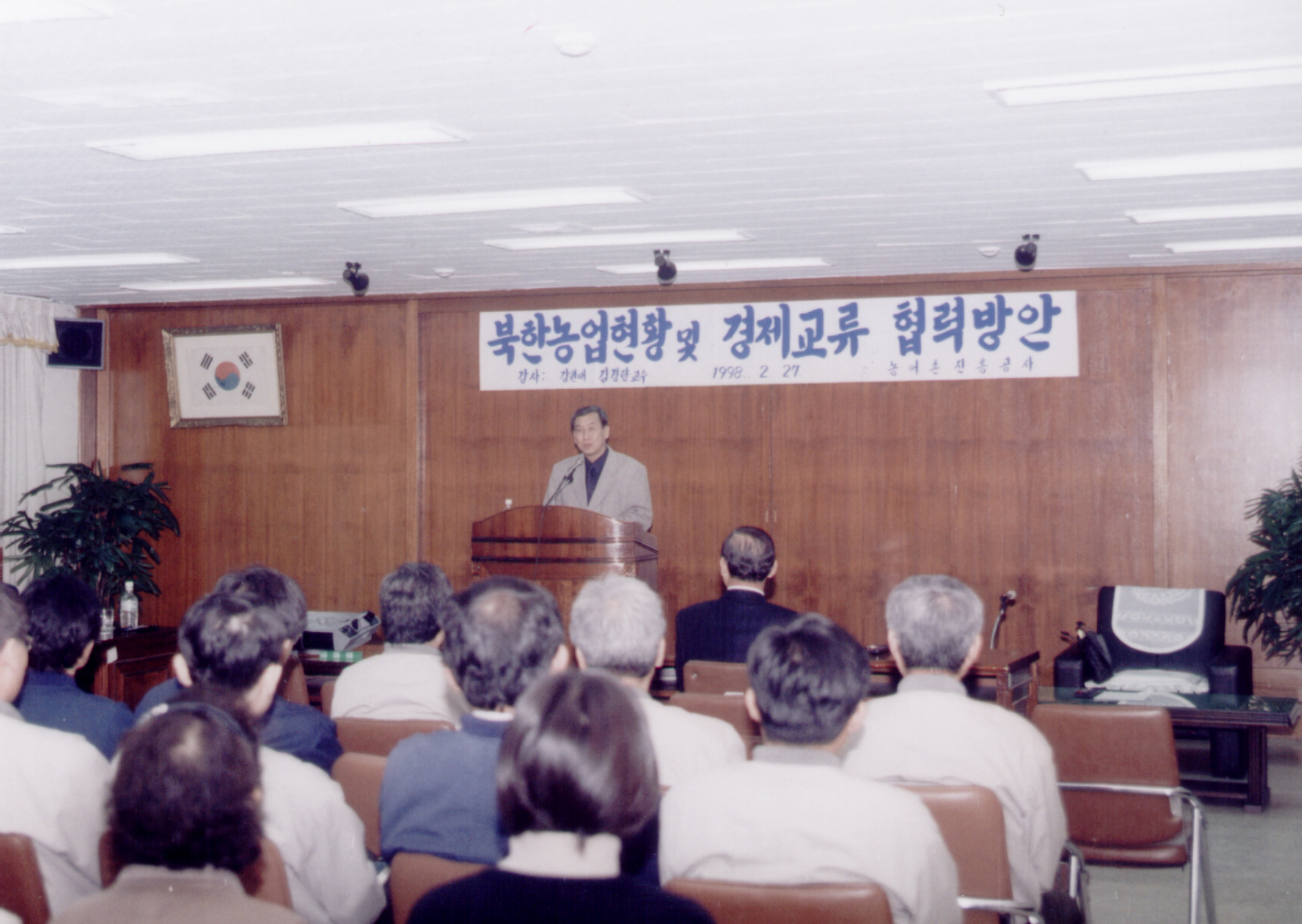 북한농업특별강연                                  