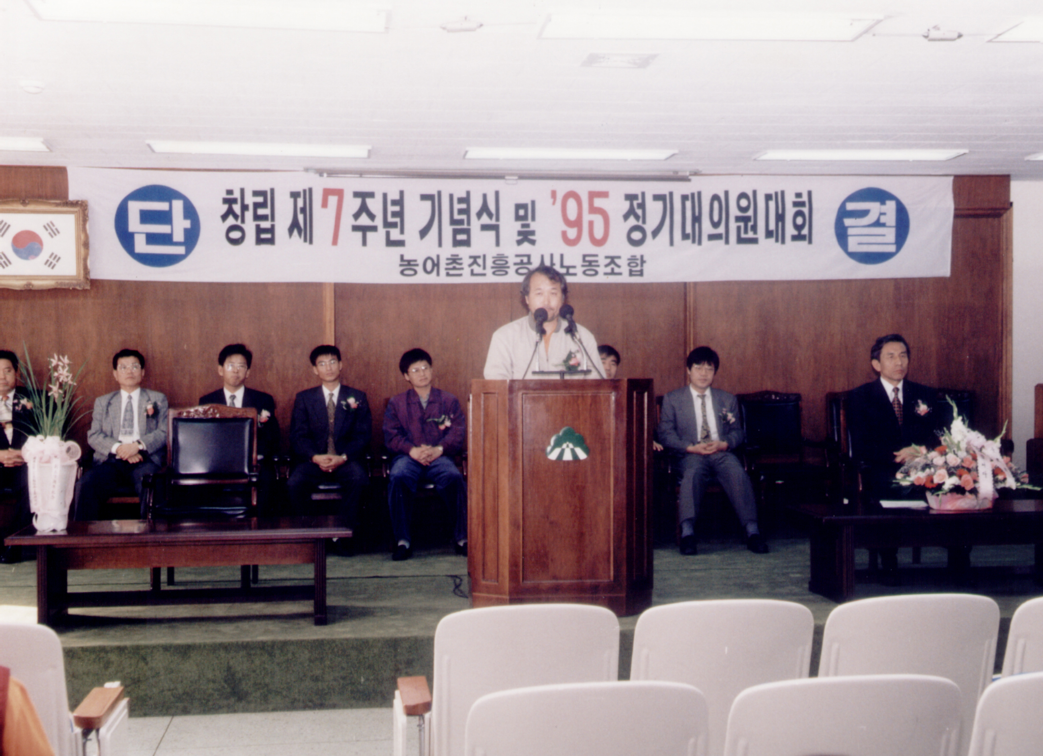 노동조합 7주년 기념식                             