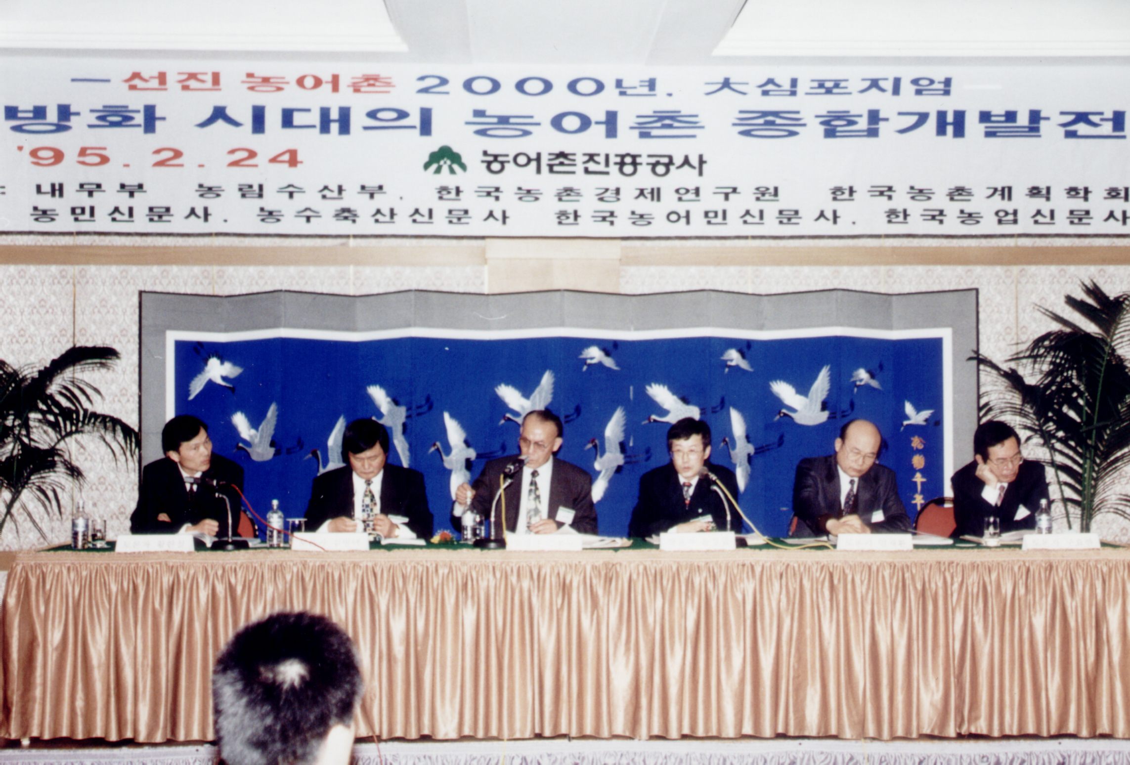 농어촌 종합개발 전략                              