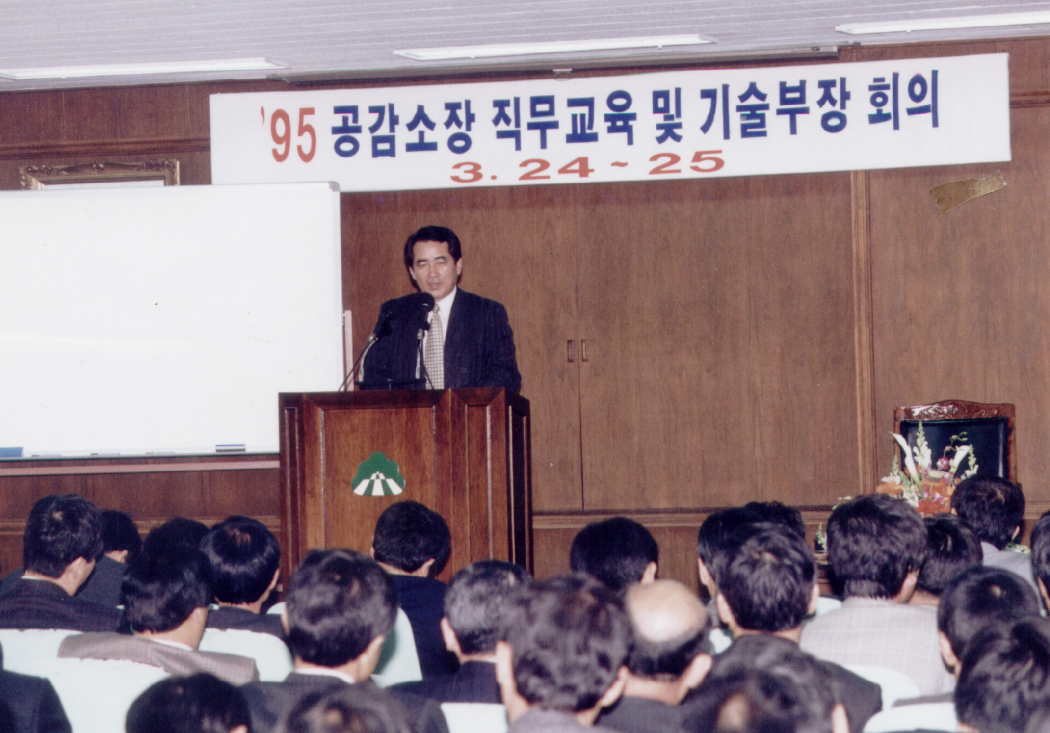 공감소장직무교육                                  