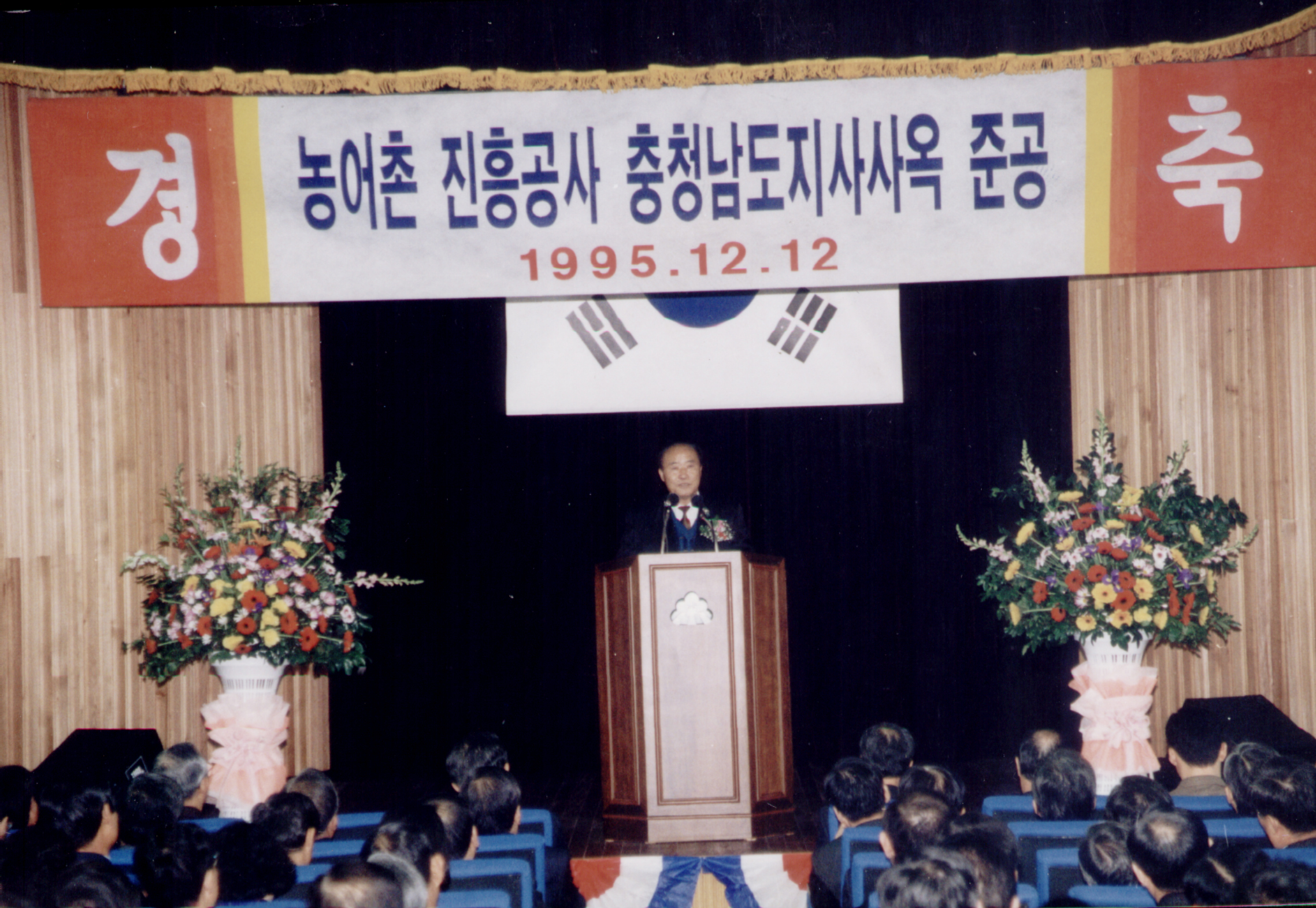 충남사옥준공                                      