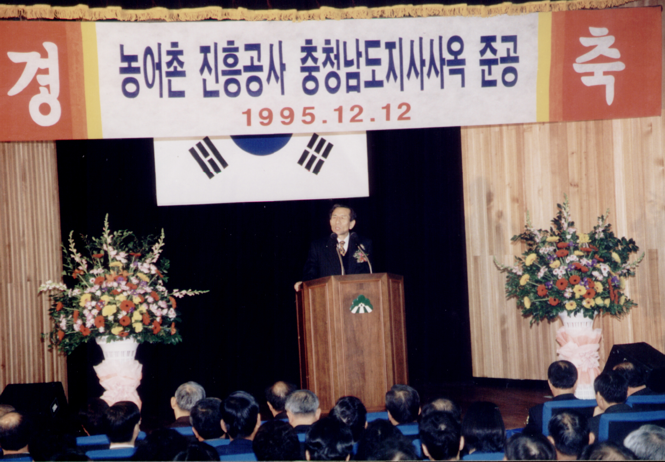 충남사옥준공                                      