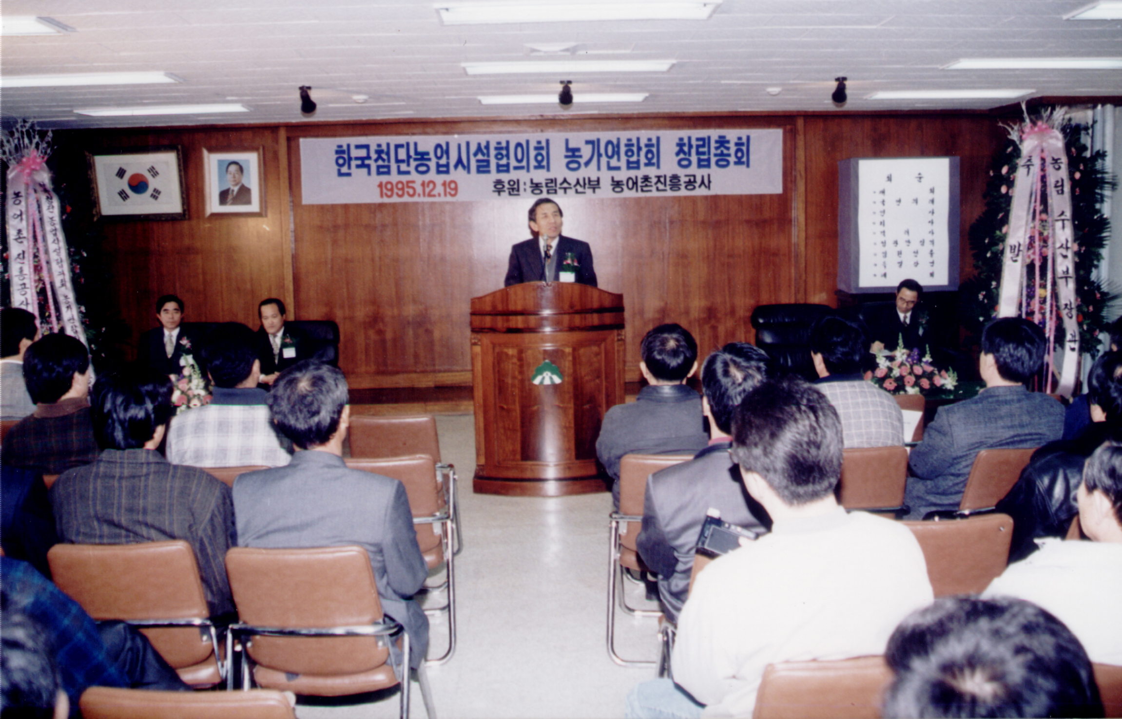 농가연합회 창립총회                               
