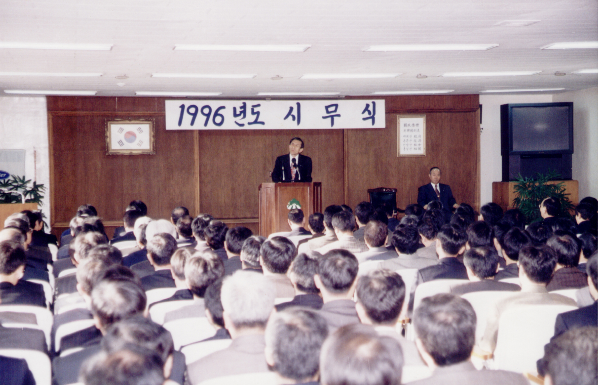 96시무식                                          