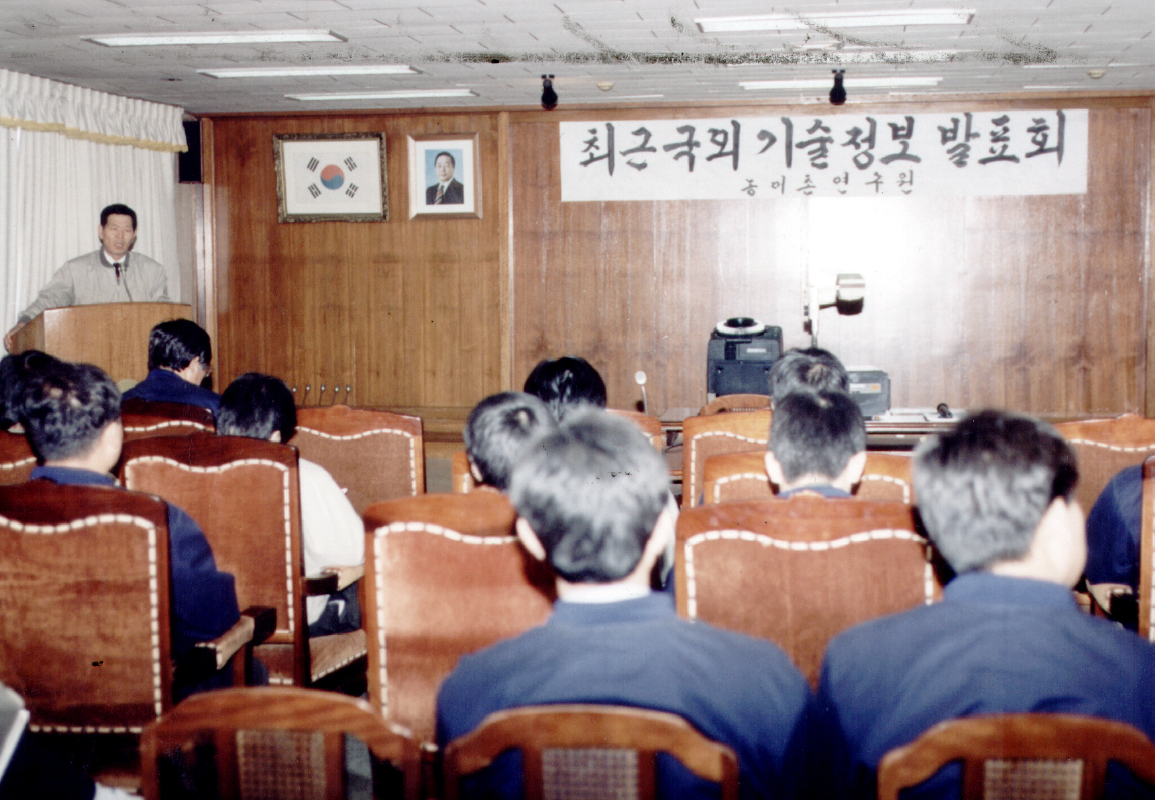 국외기술 정보발표회                               