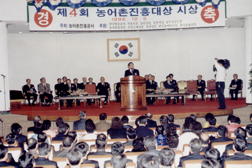 4회 농어촌진흥대상                                