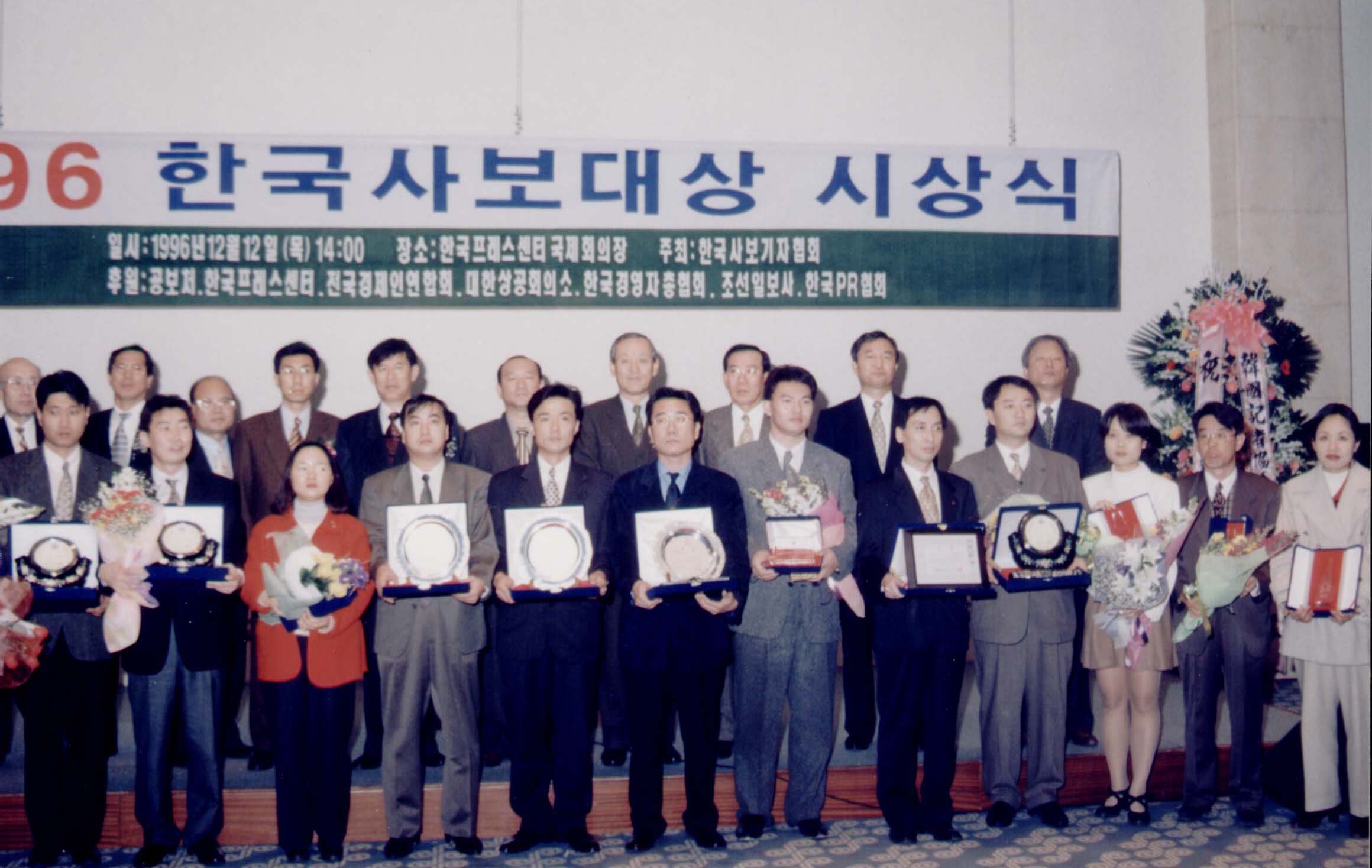 한국사보대상시상식                                