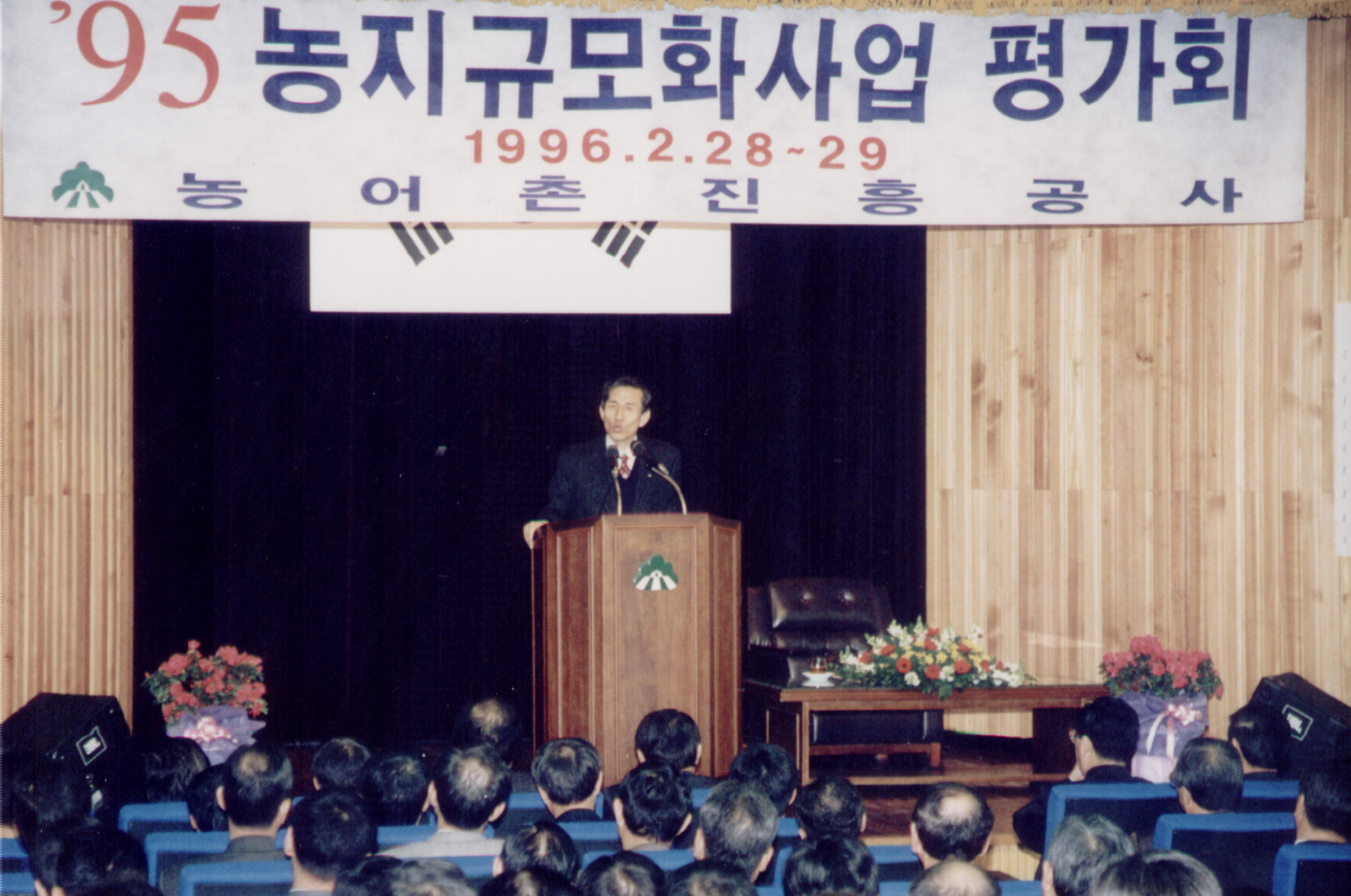 농지규모화 사업 평가회                            