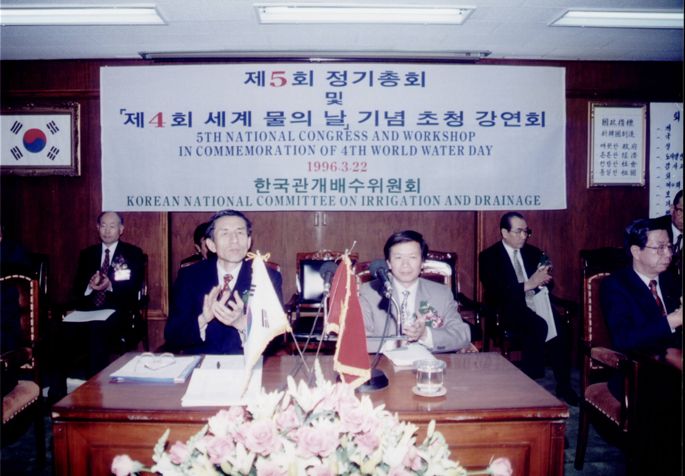 4회물의날기념식                                   