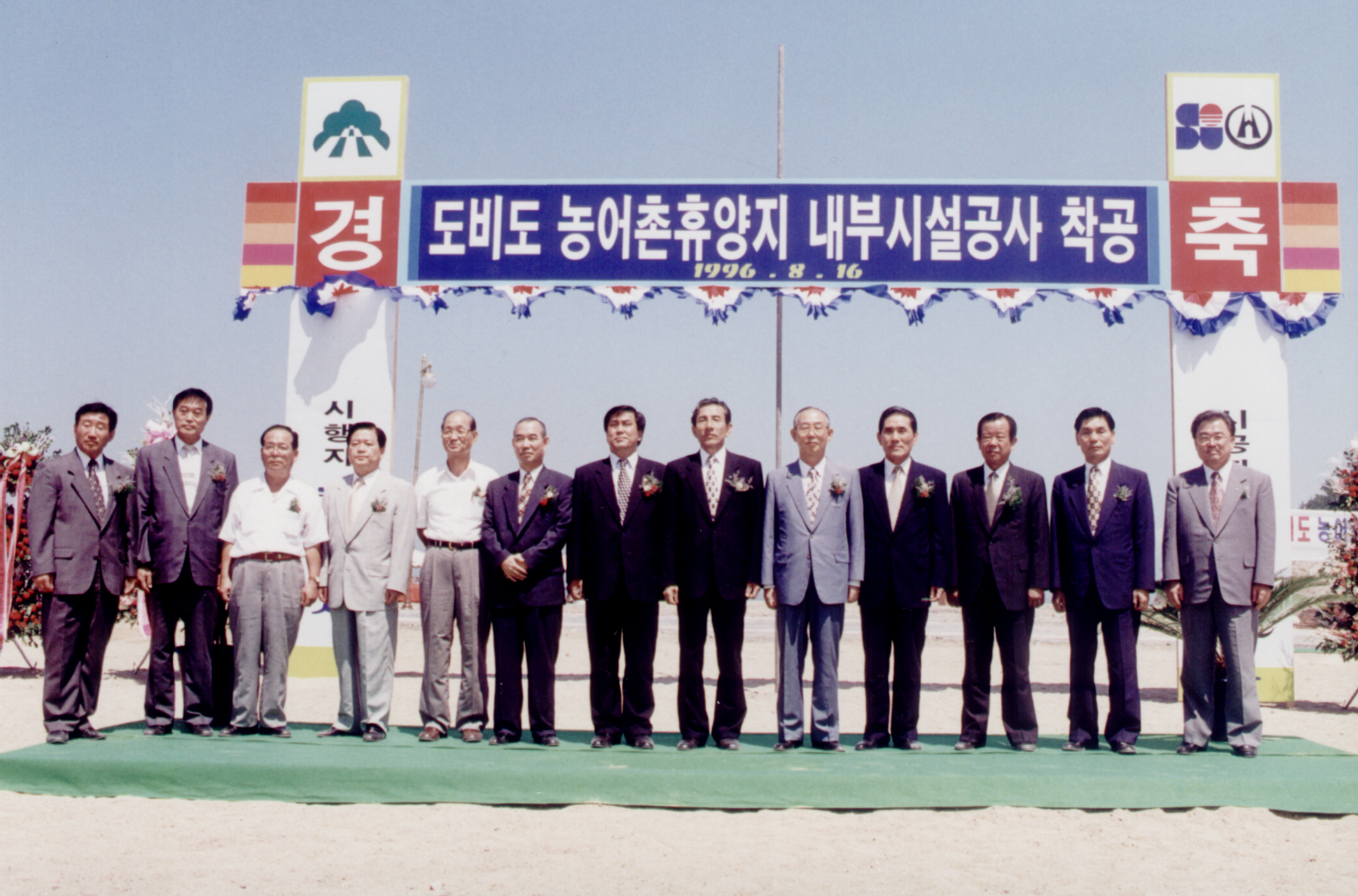 농어촌휴양지 내부시설 공사                        