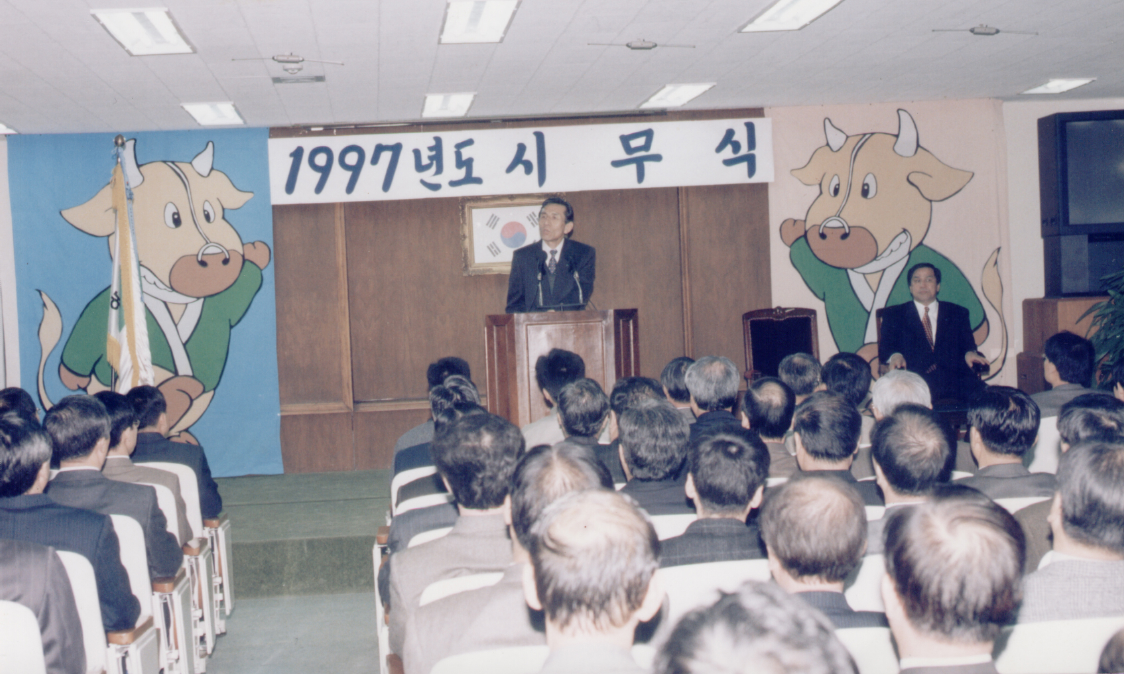 97시무식                                          