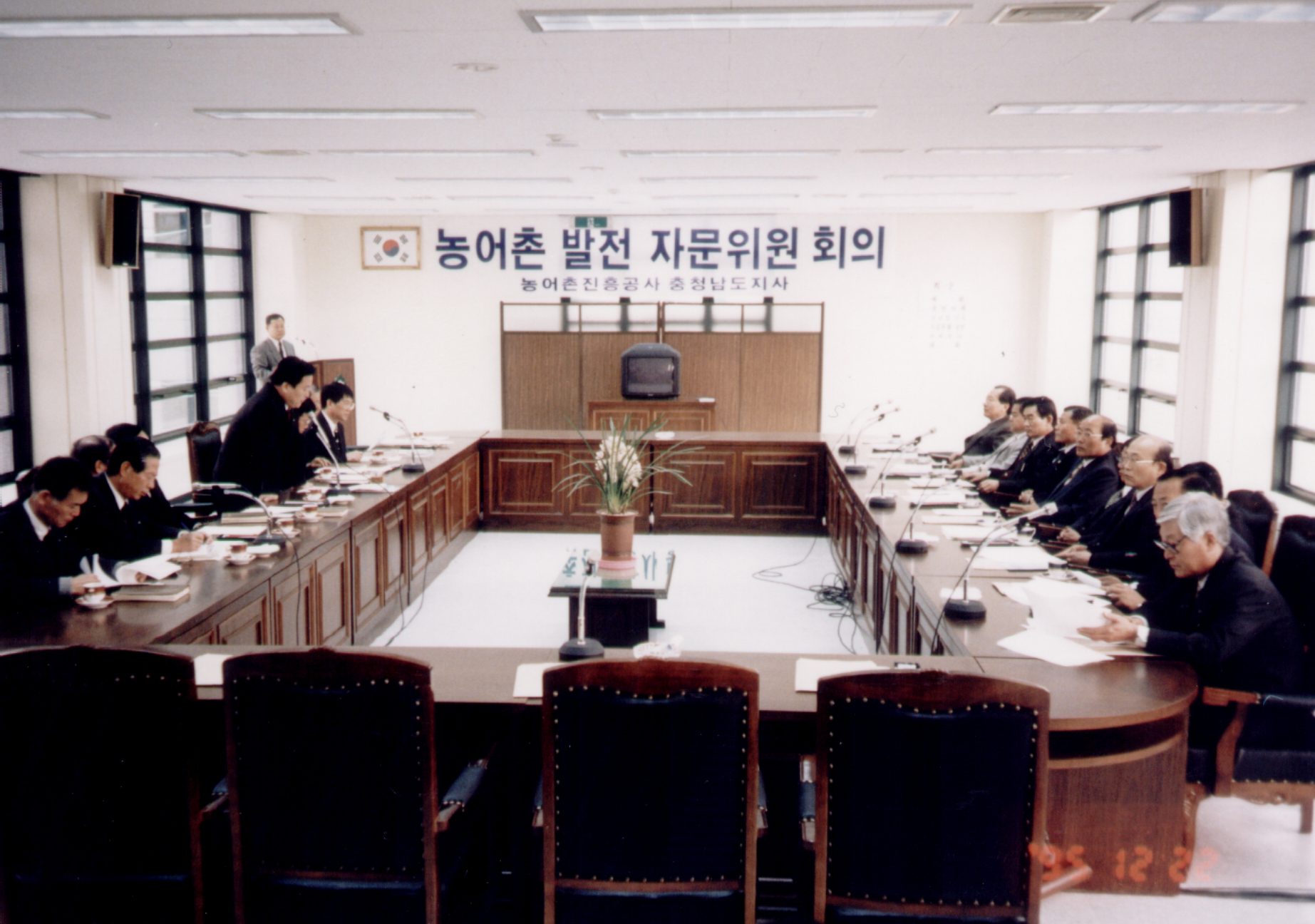 농어촌발전 자문위원 회의                          