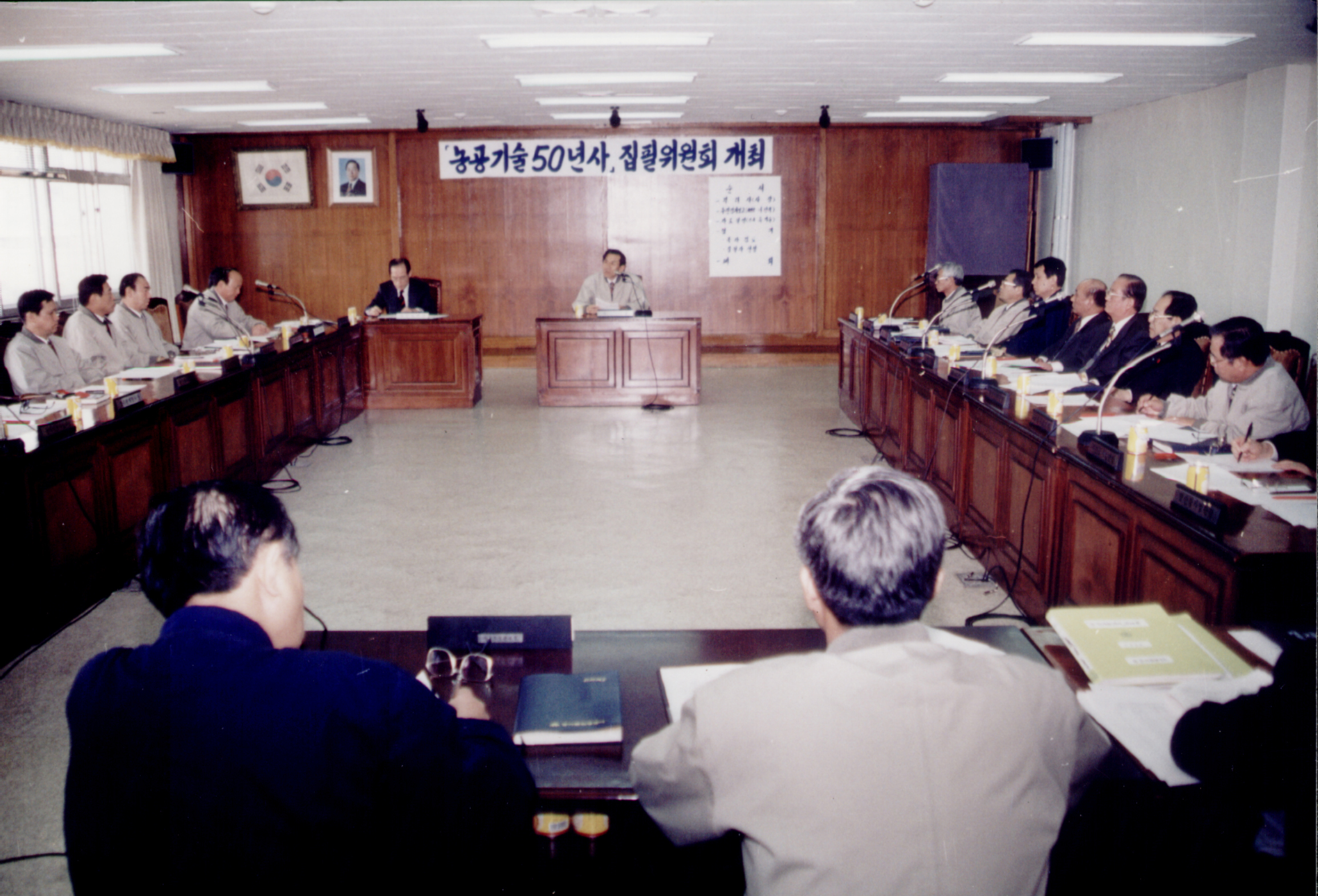 농공기술 50년사 집필위원회 개최                   