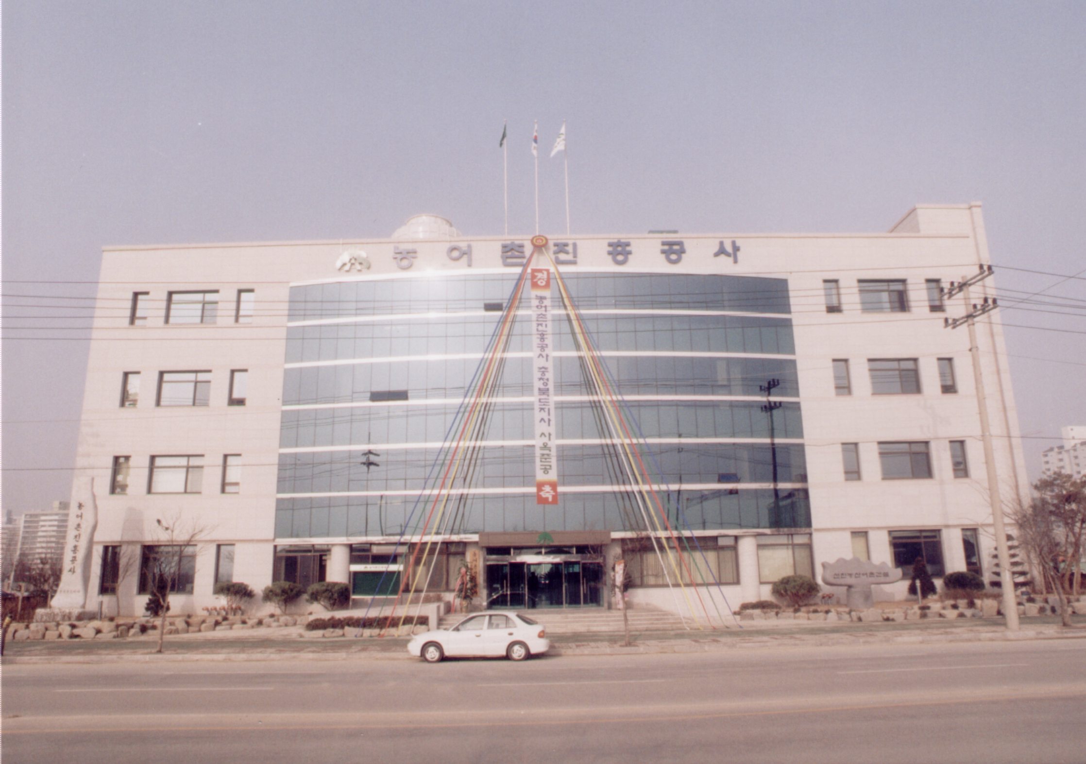 충북지사 사옥준공 기념식                          