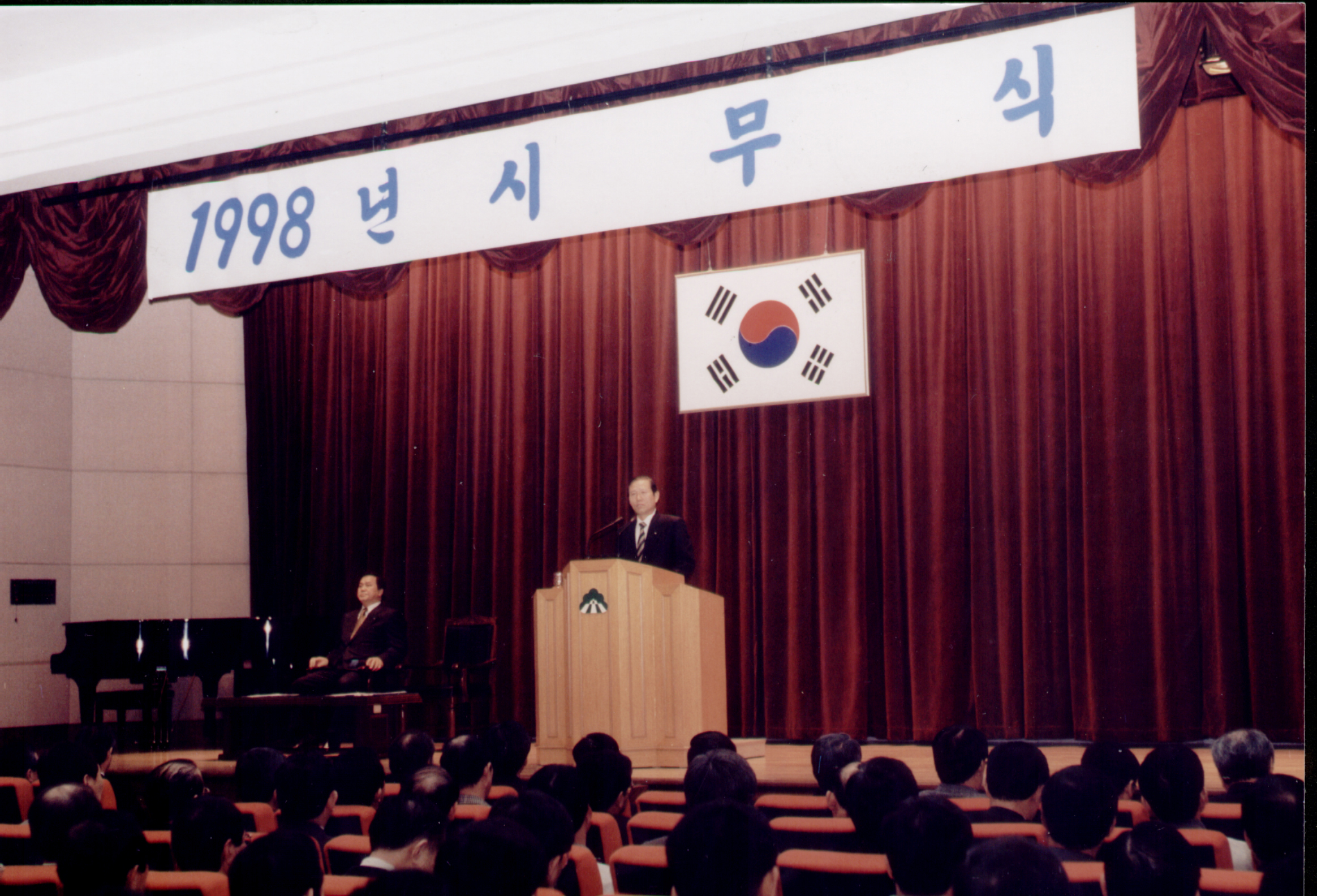 98시무식                                          