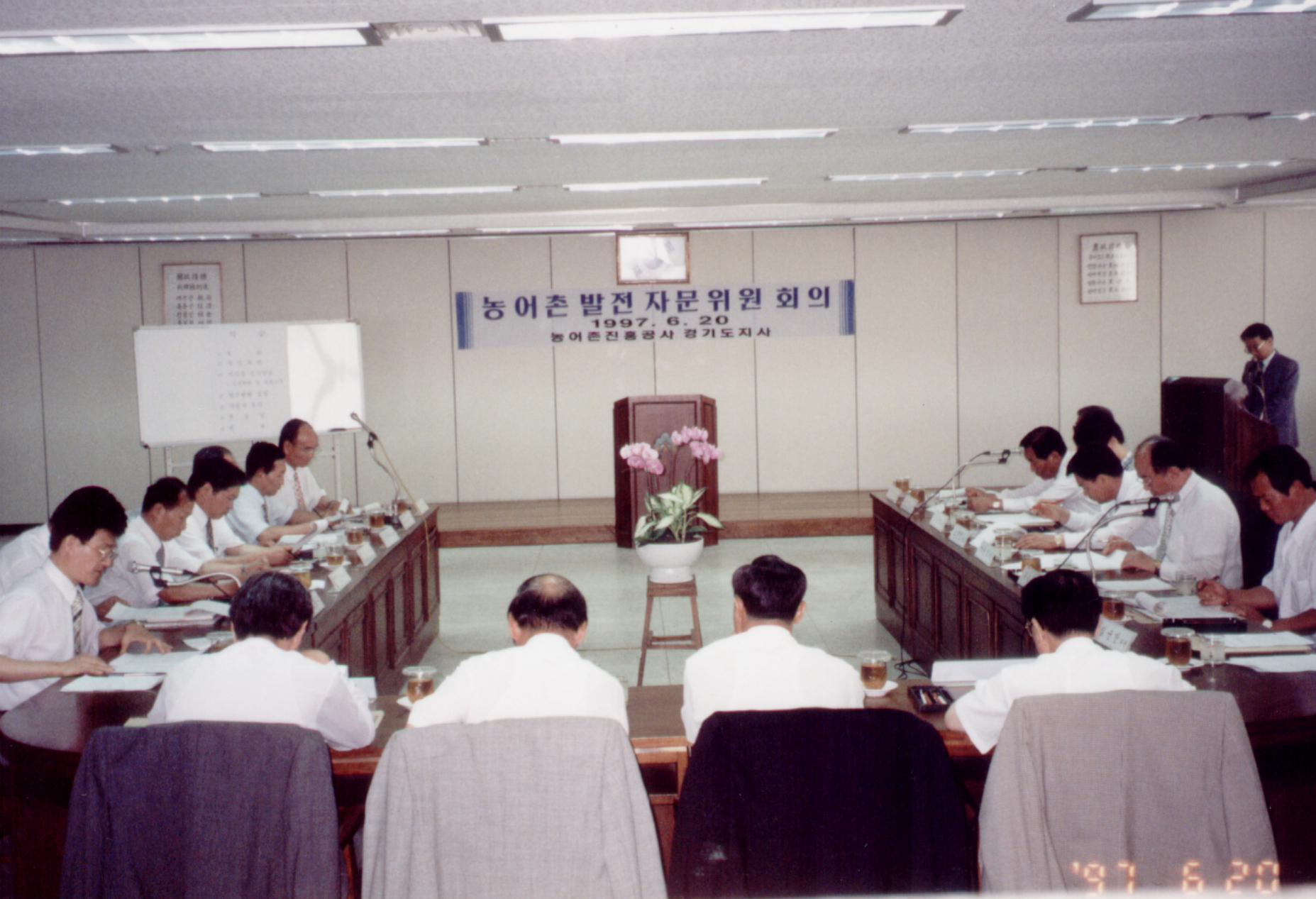 농어촌 발전 자문위원 회의                         