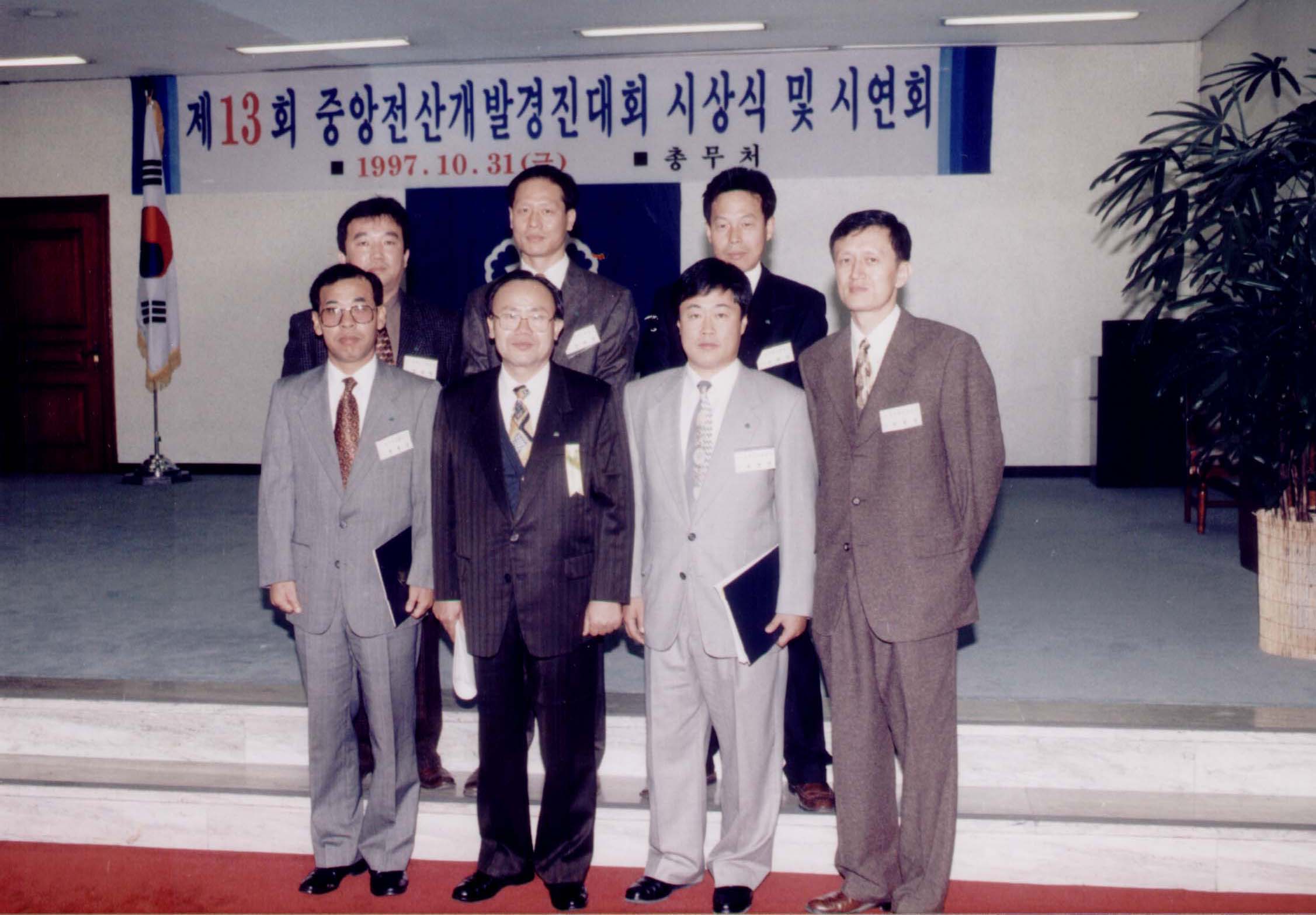중앙전산개발 경진대회 시상식 및 시연회            