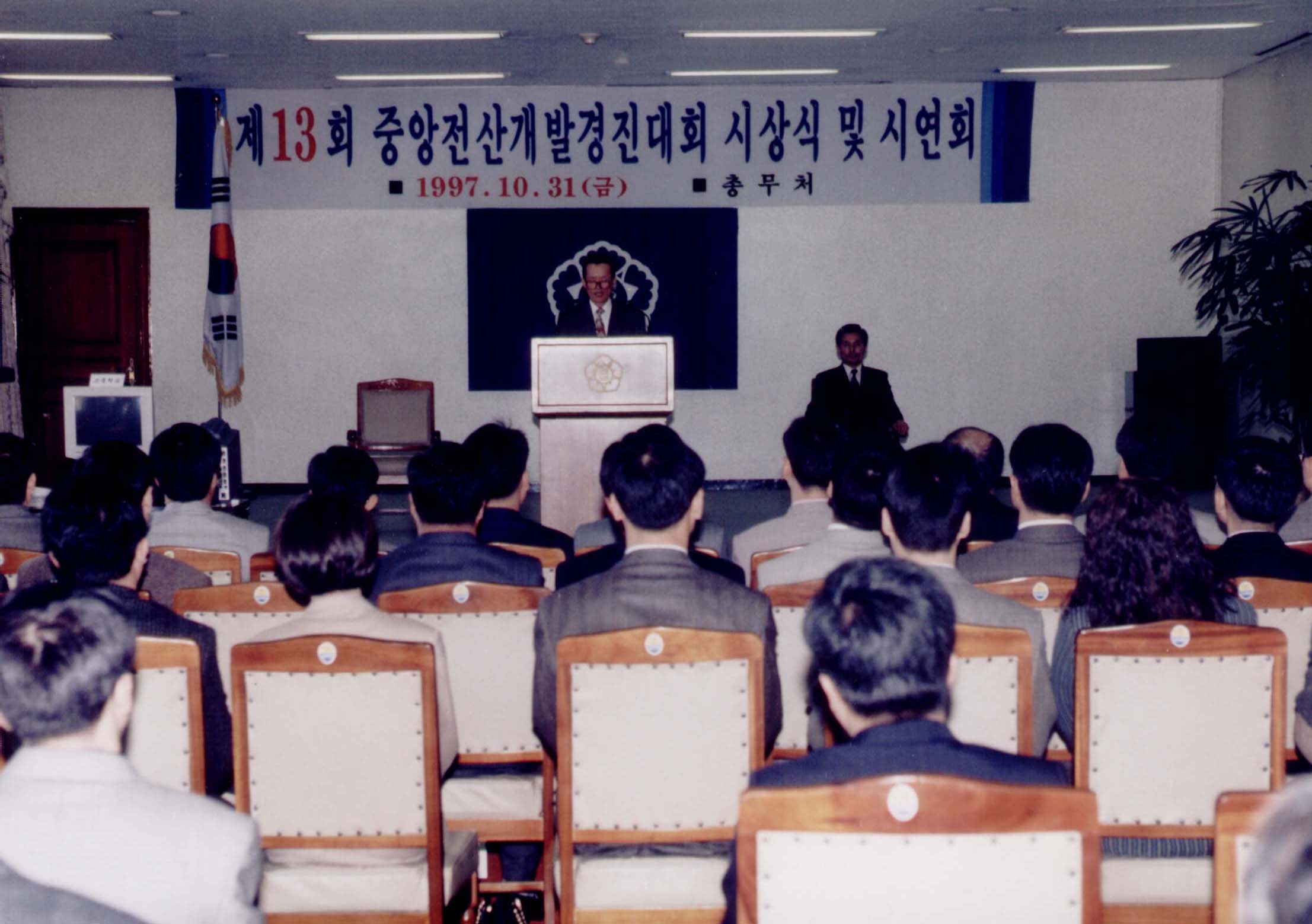 중앙전산개발 경진대회 시상식 및 시연회            
