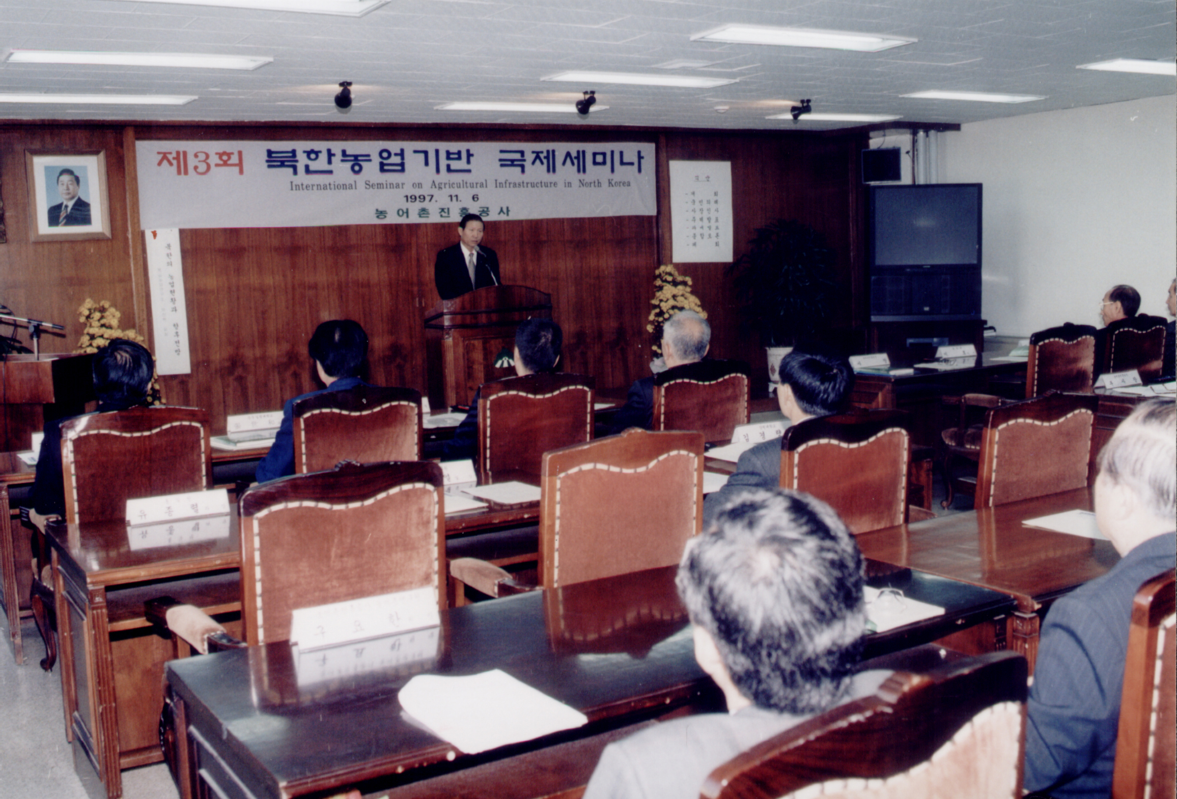 북한농업기반 국제세미나                           