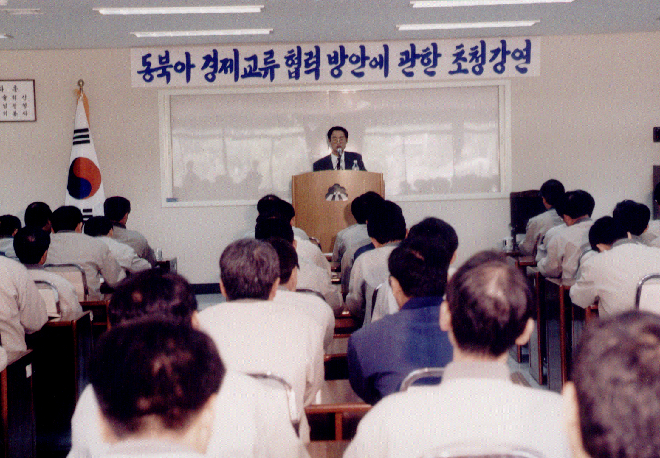 동북아 경제교류 협력 방안에 관한 초청강연         