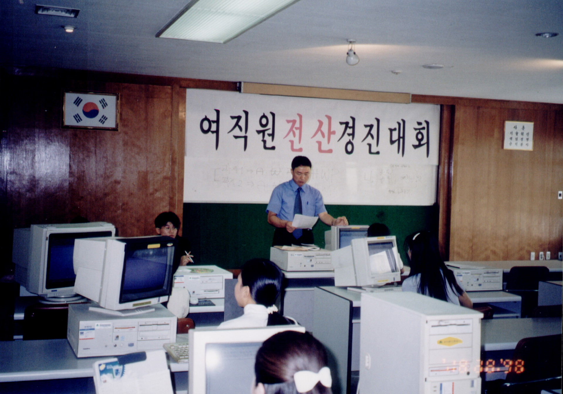 여직원전산경진대회                                