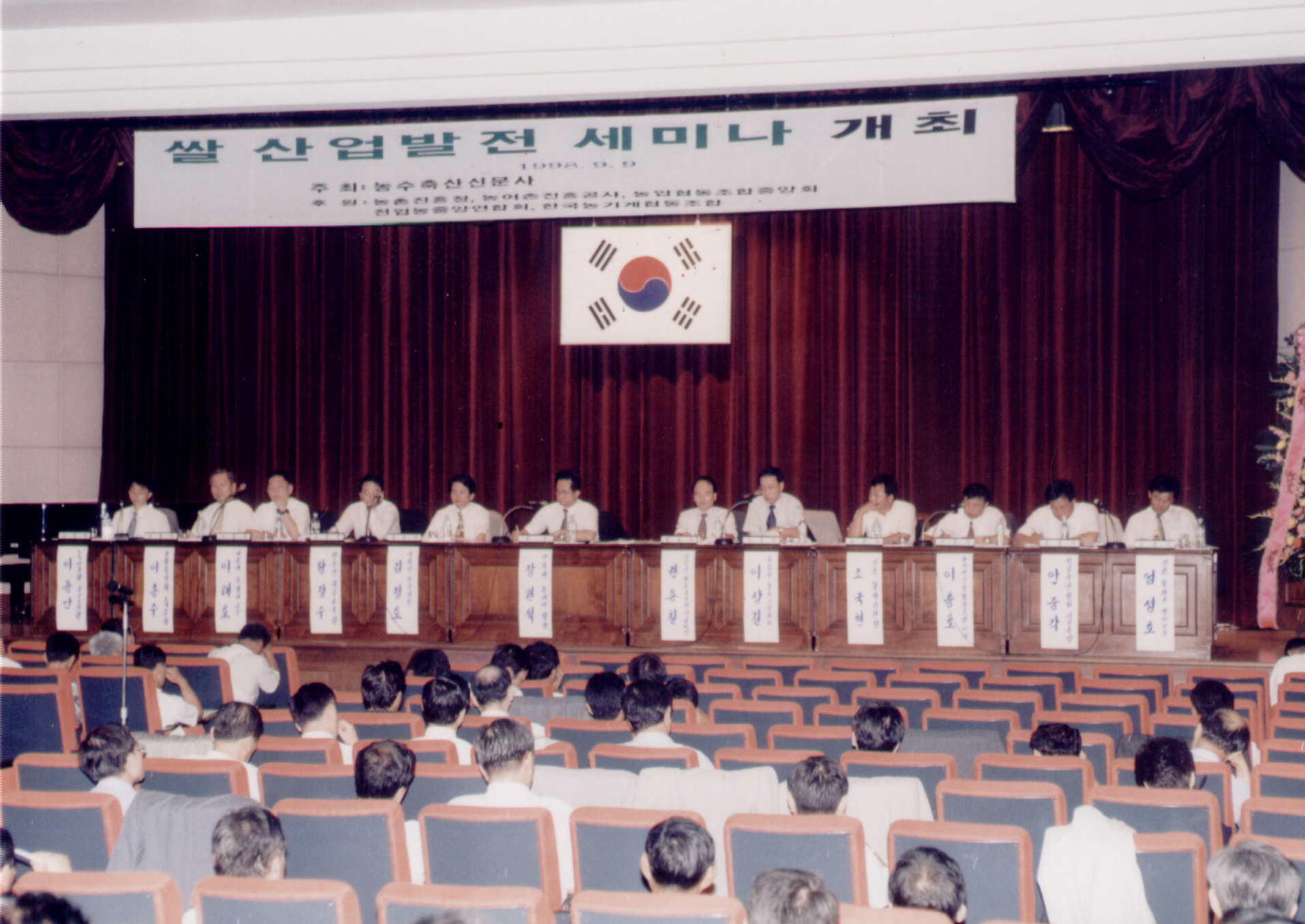 쌀산업세미나                                      