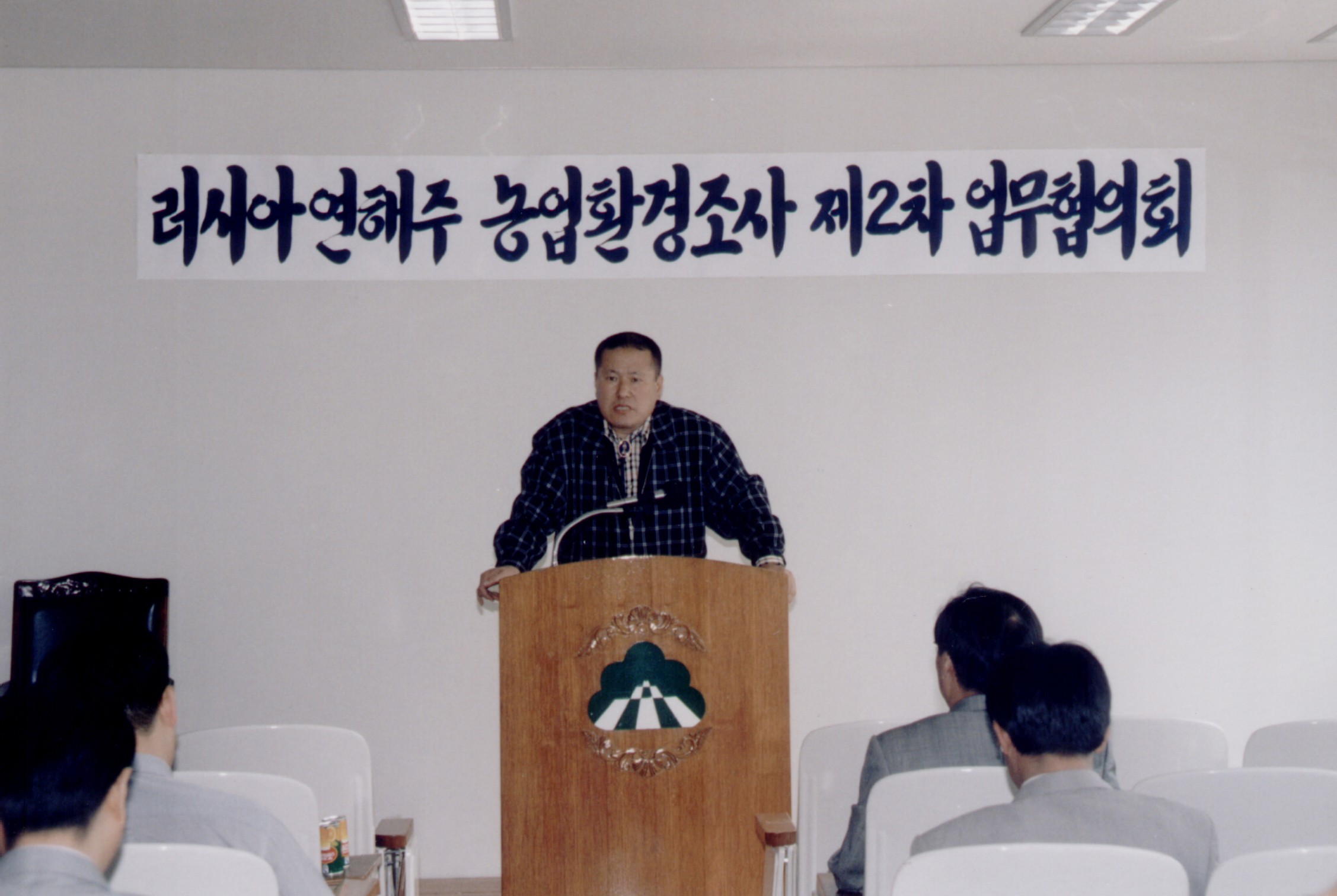 러시아 연해주 농업환경조사 업무 협의회            