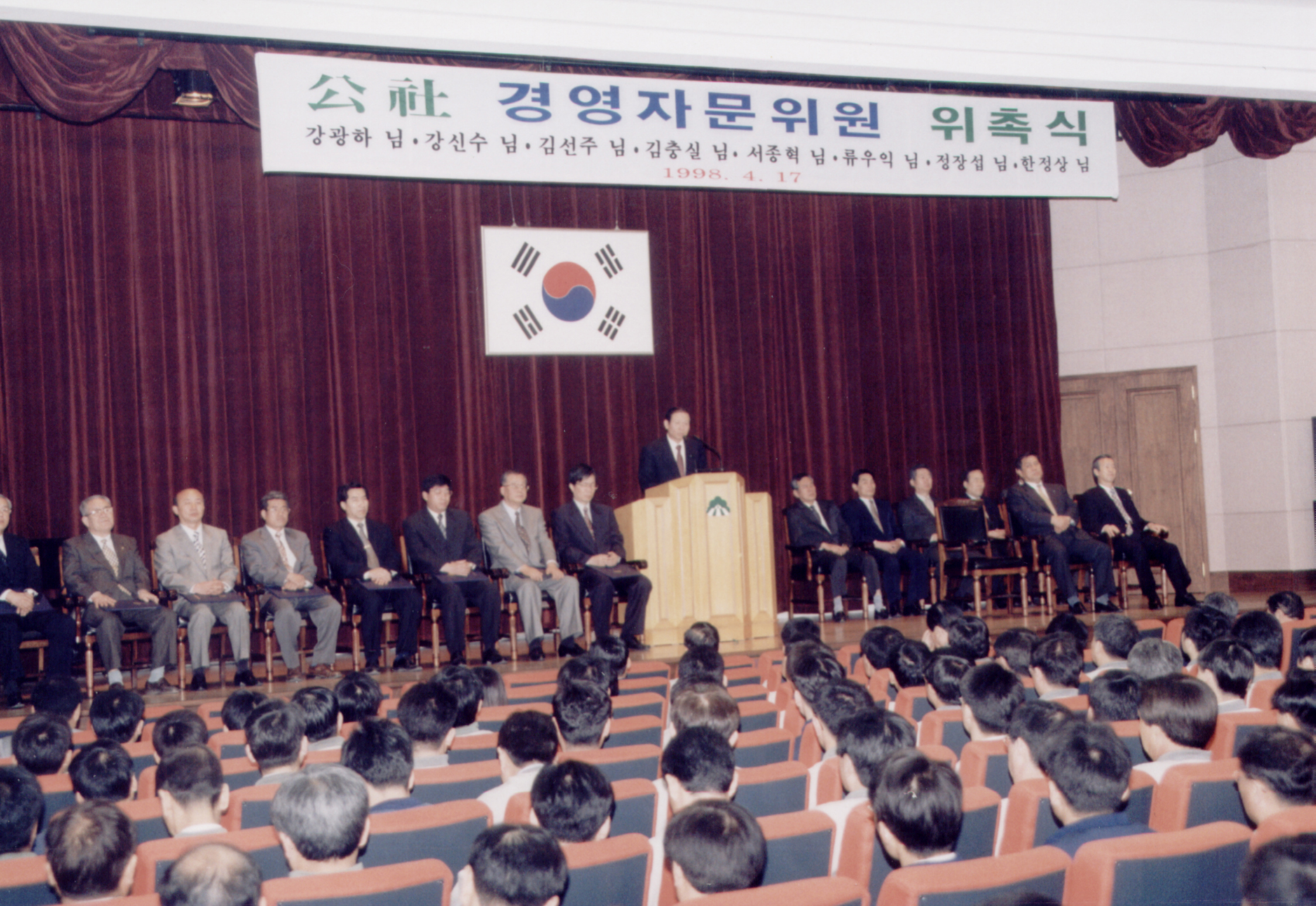 경영자문위원 위촉식                               