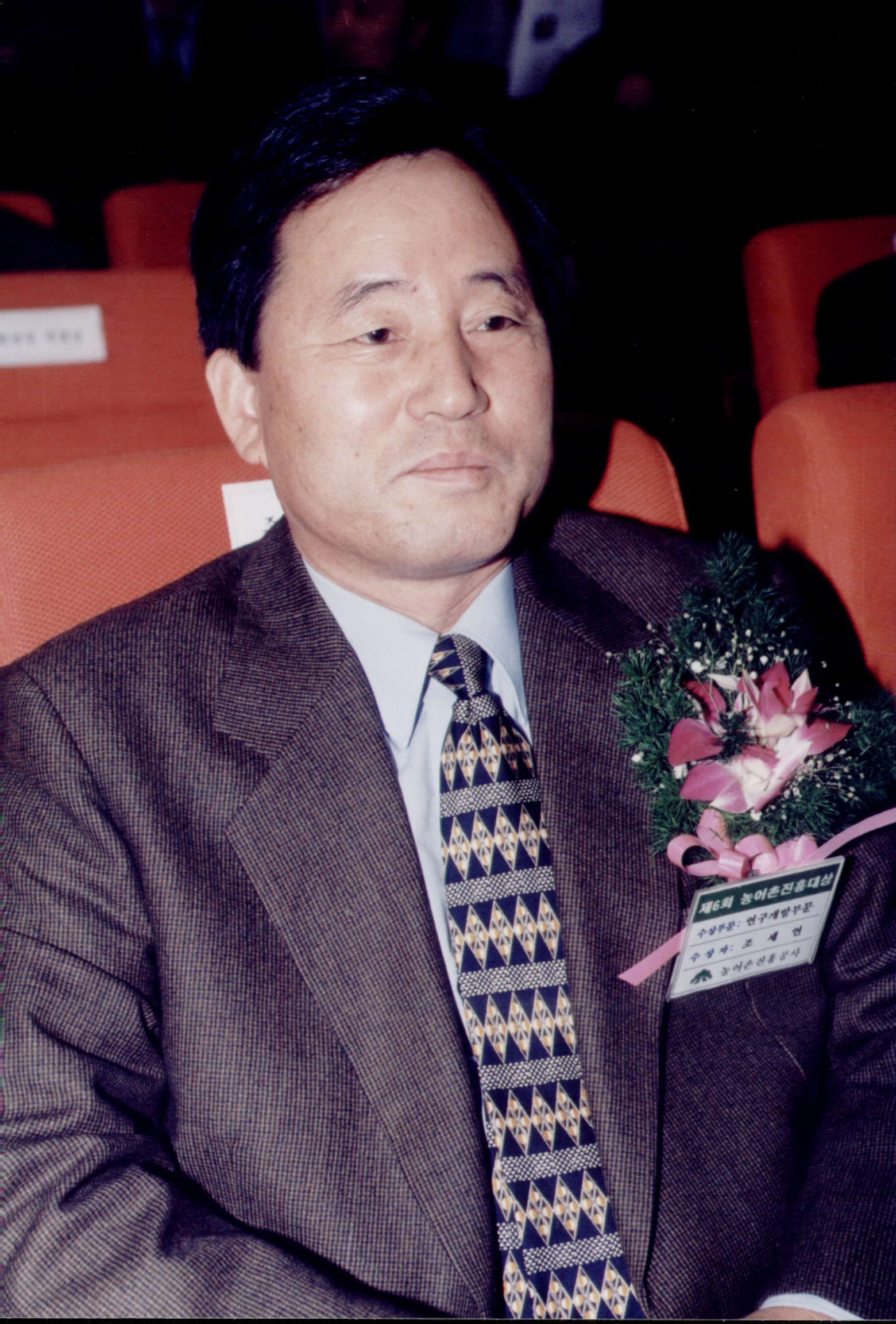 조세연                                            
