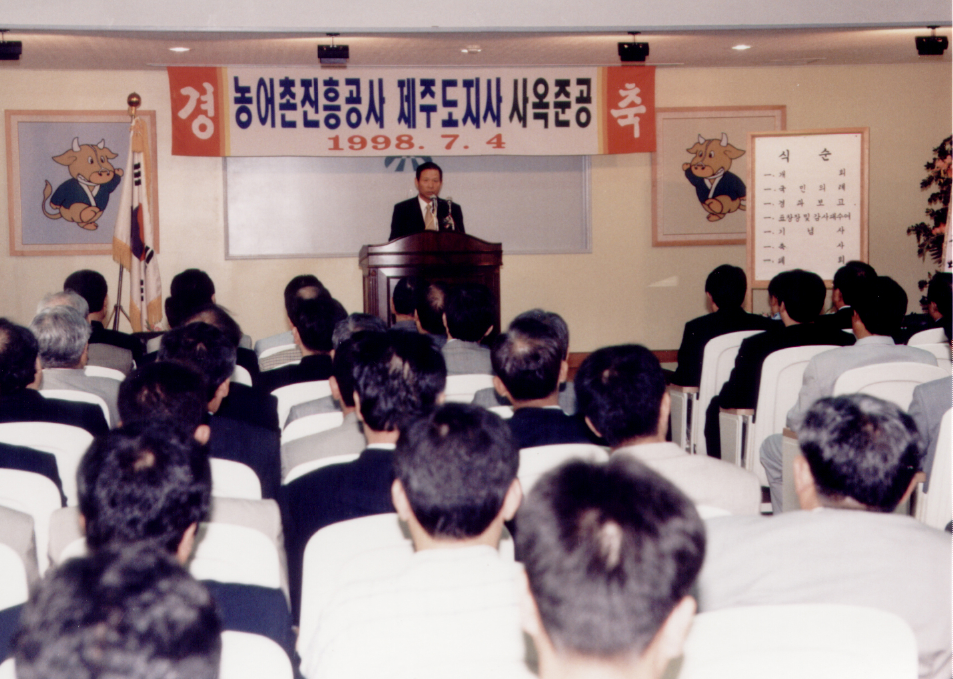 제주사옥준공                                      