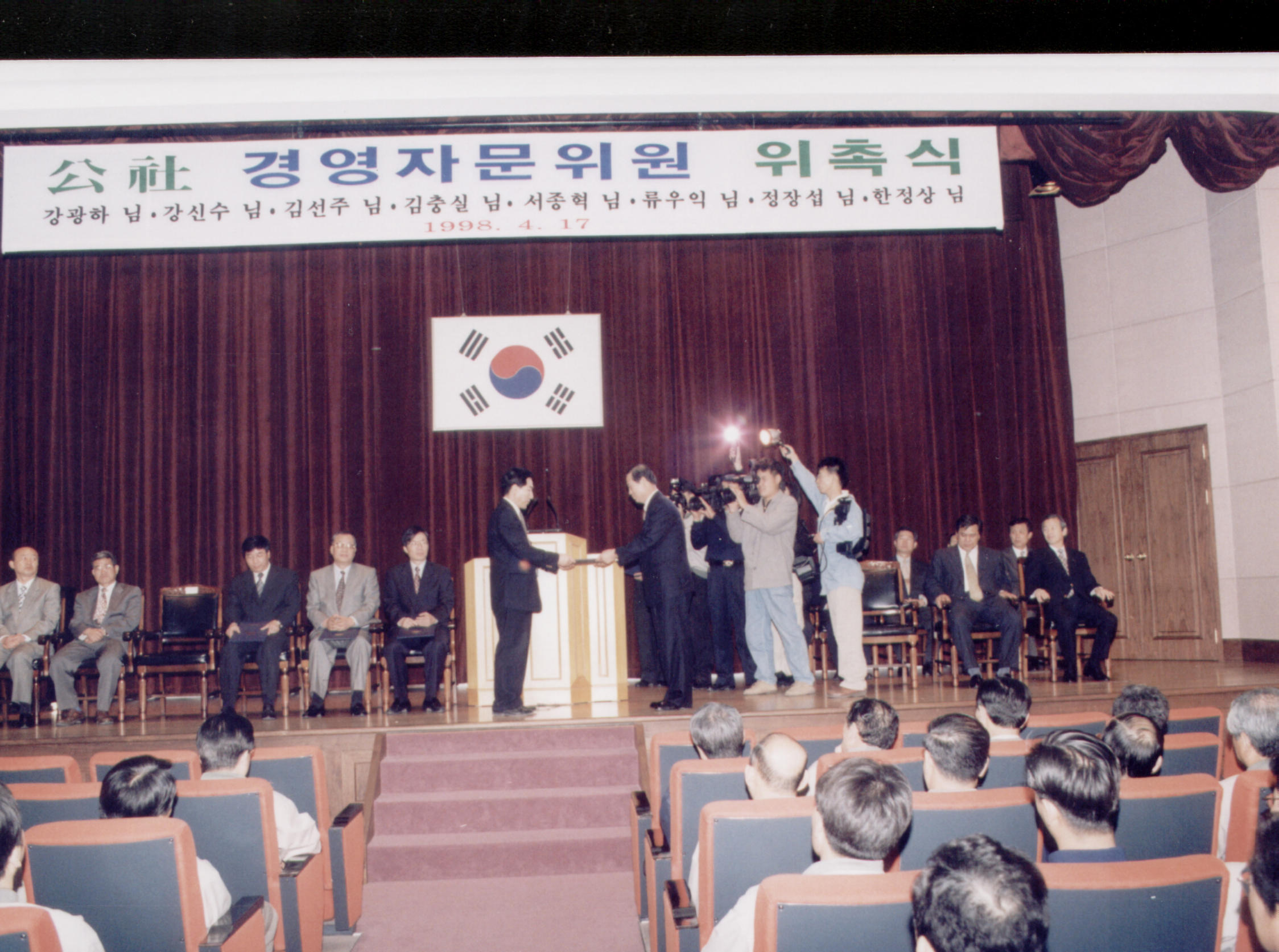 경영자문위원 위촉식                               