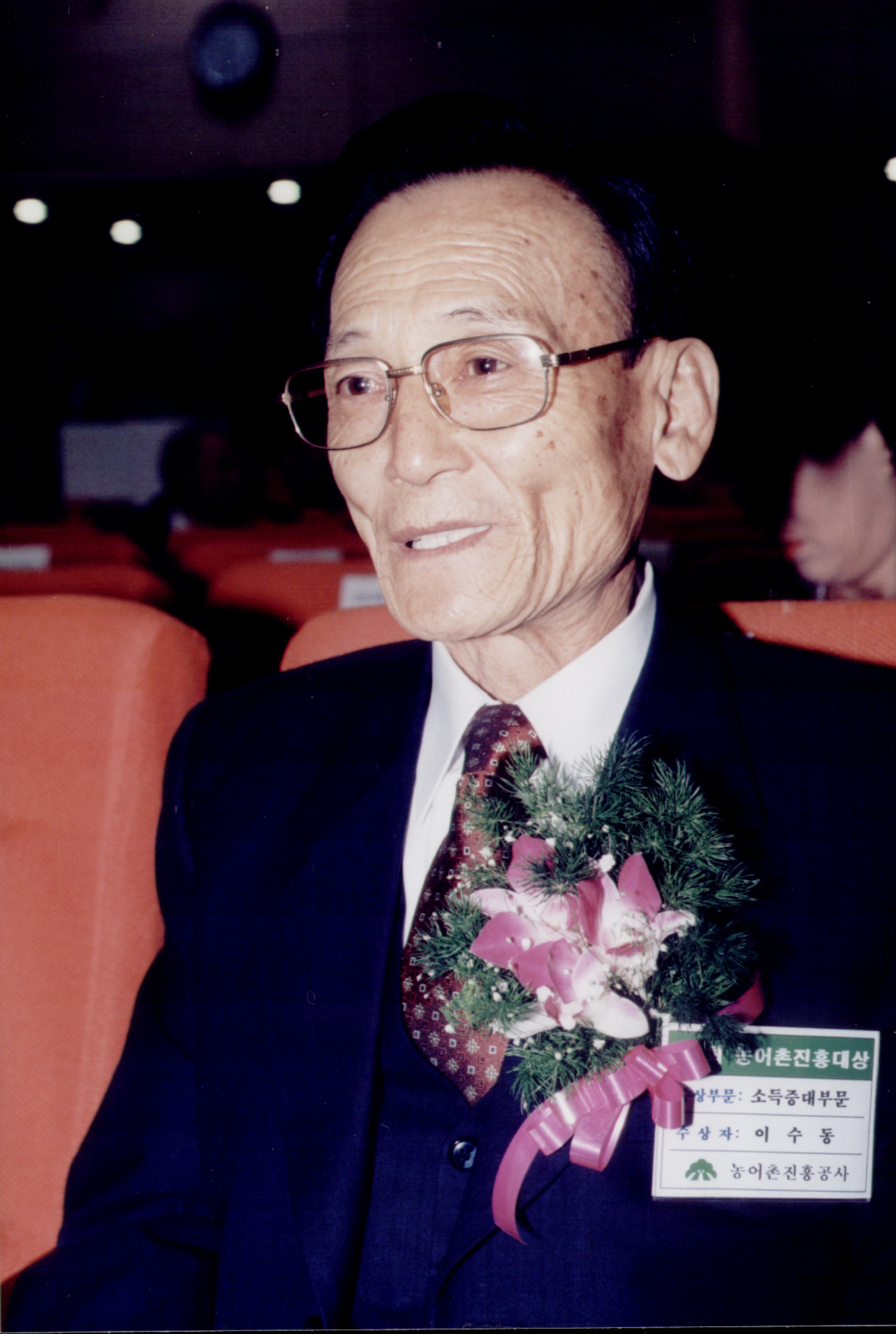 이수동                                            