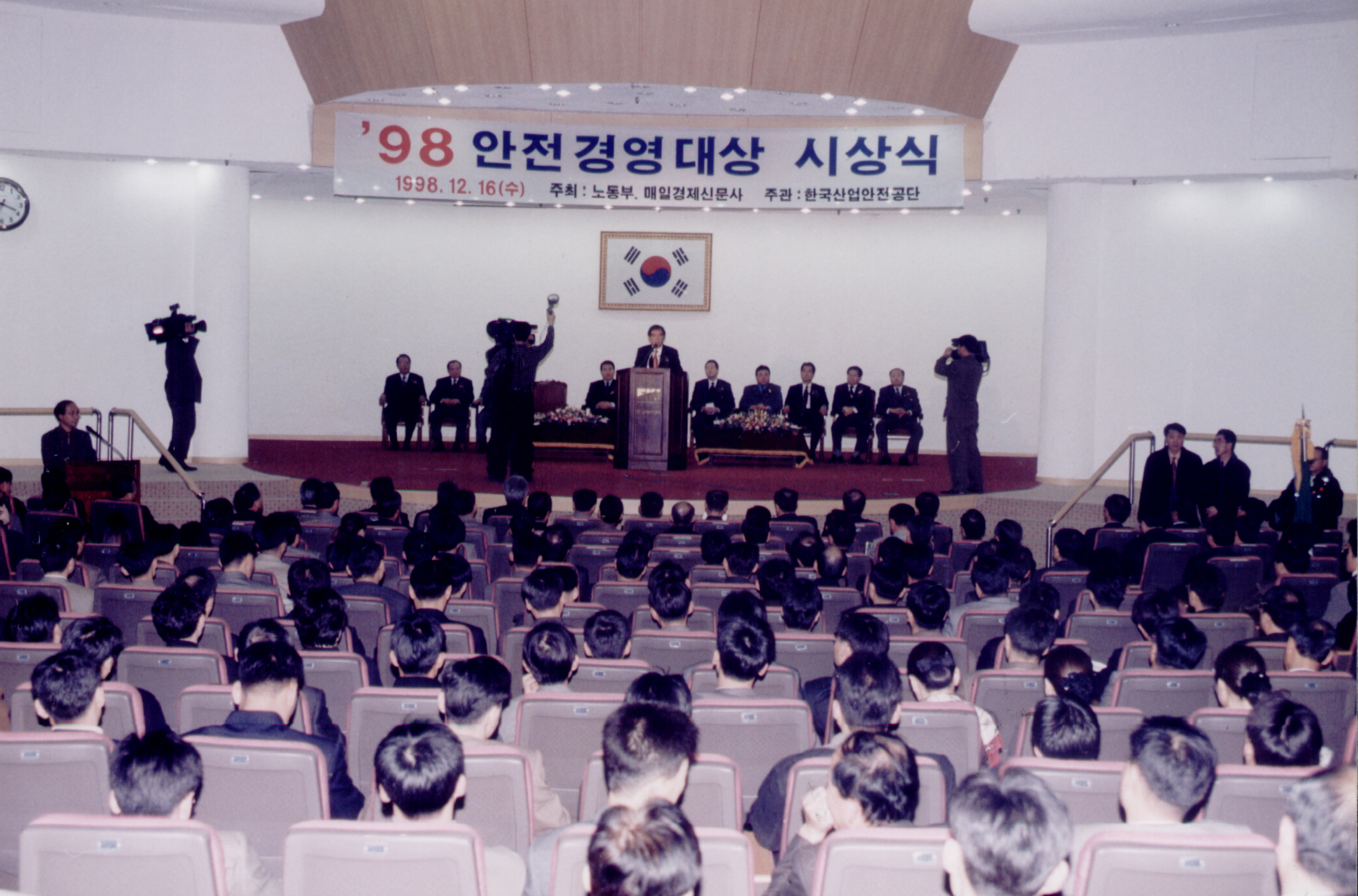 안전경영대상 시상식                               