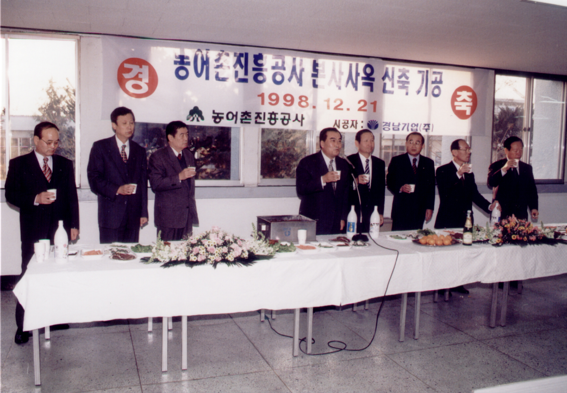 본사사옥 신축기공식                               