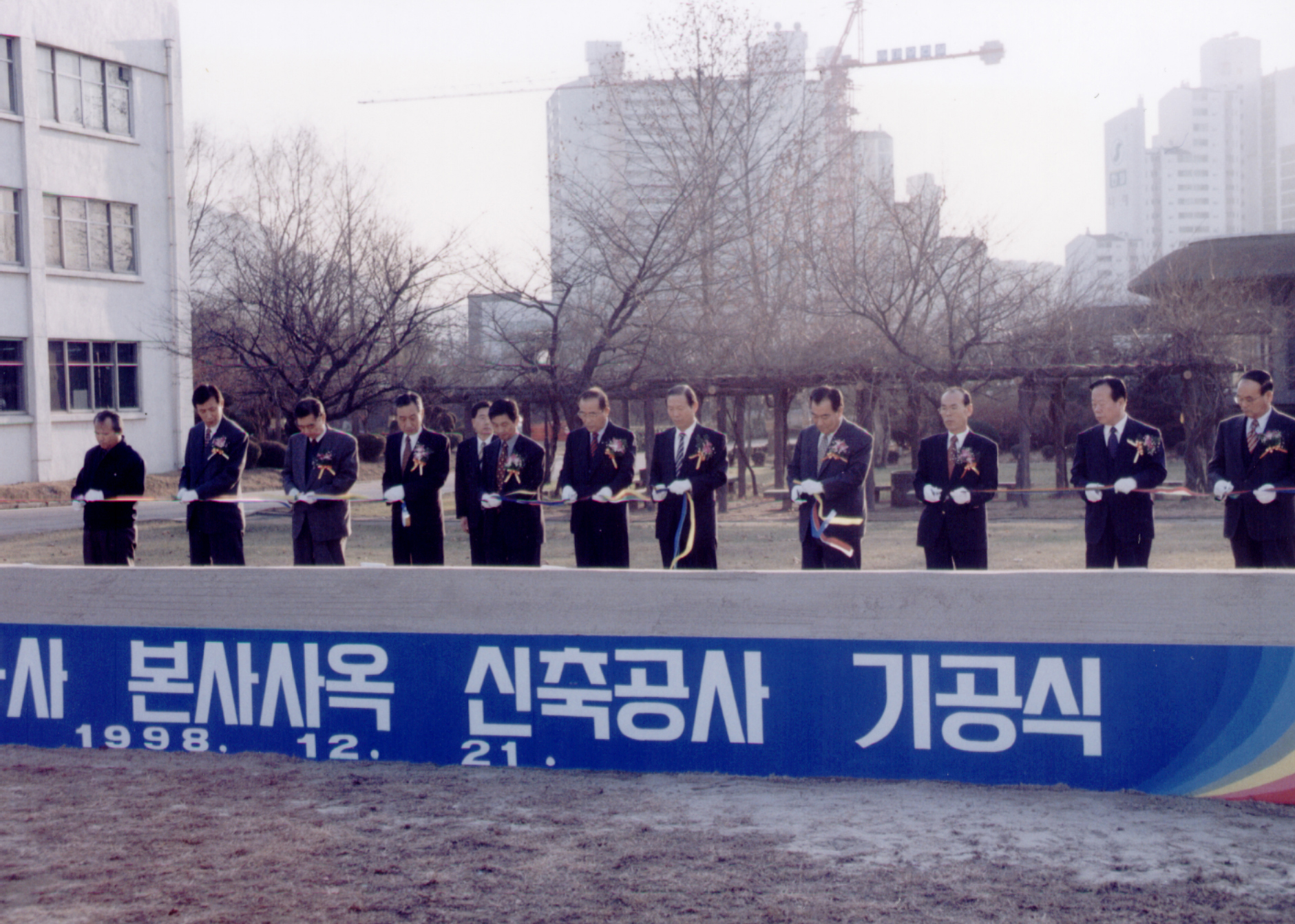 본사사옥신축공사 기공식                           