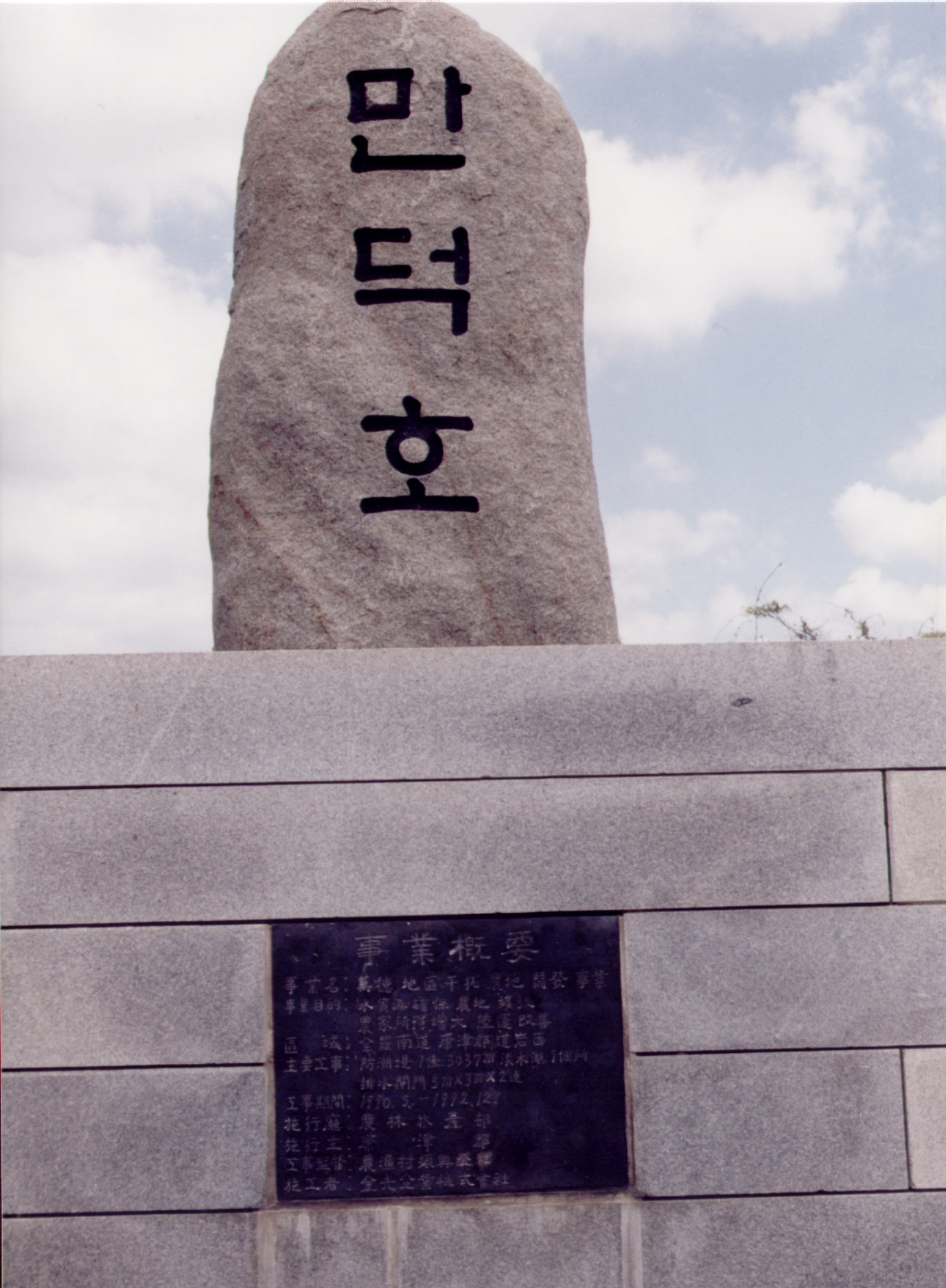 만덕호                                            