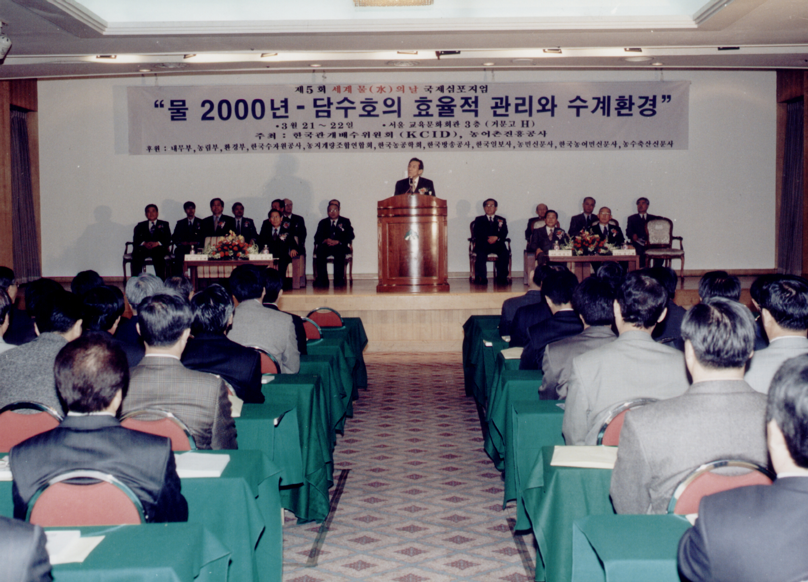 담수호의 효율적관리와 수계환경                    
