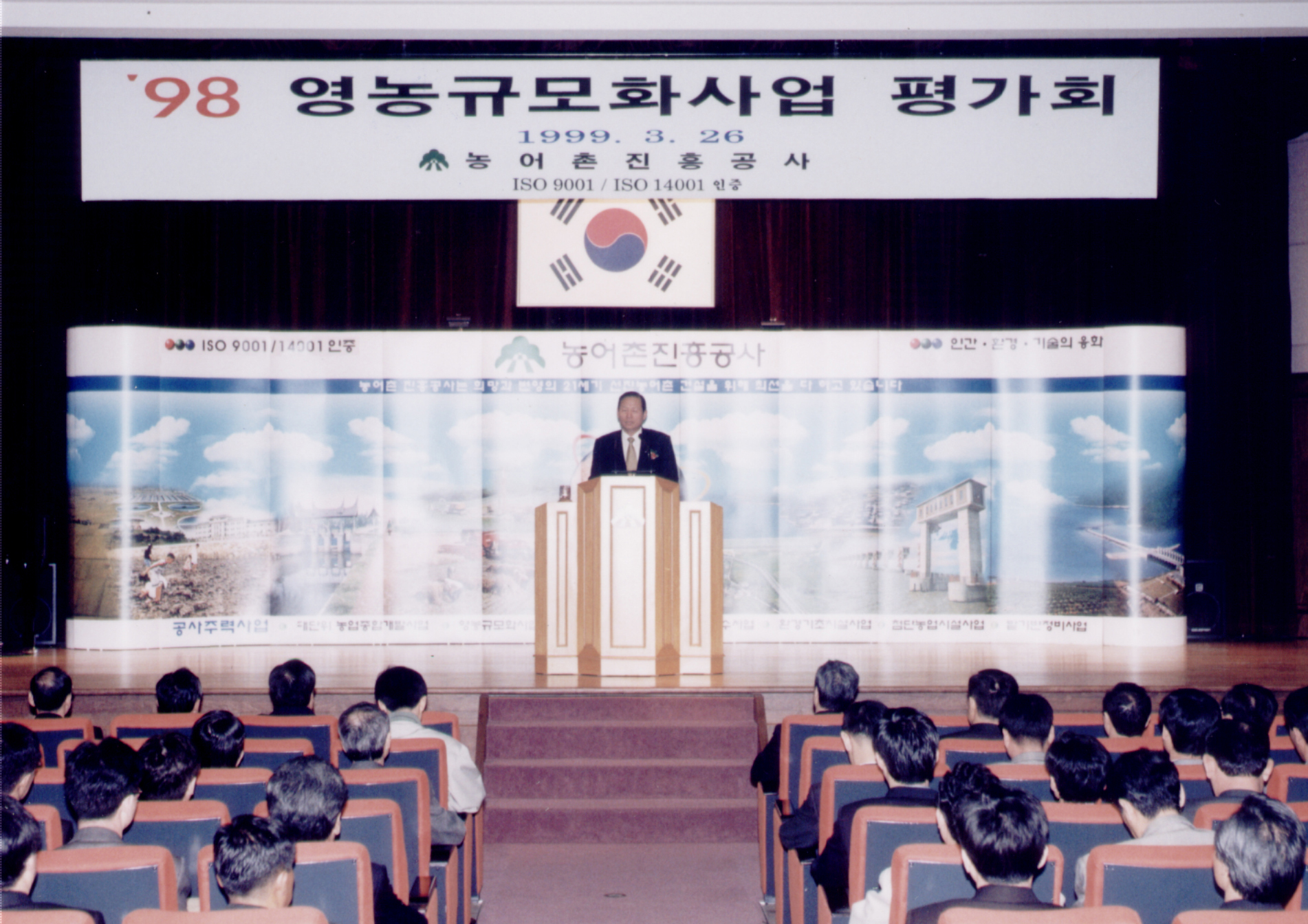 영농규모화 사업평가회                             