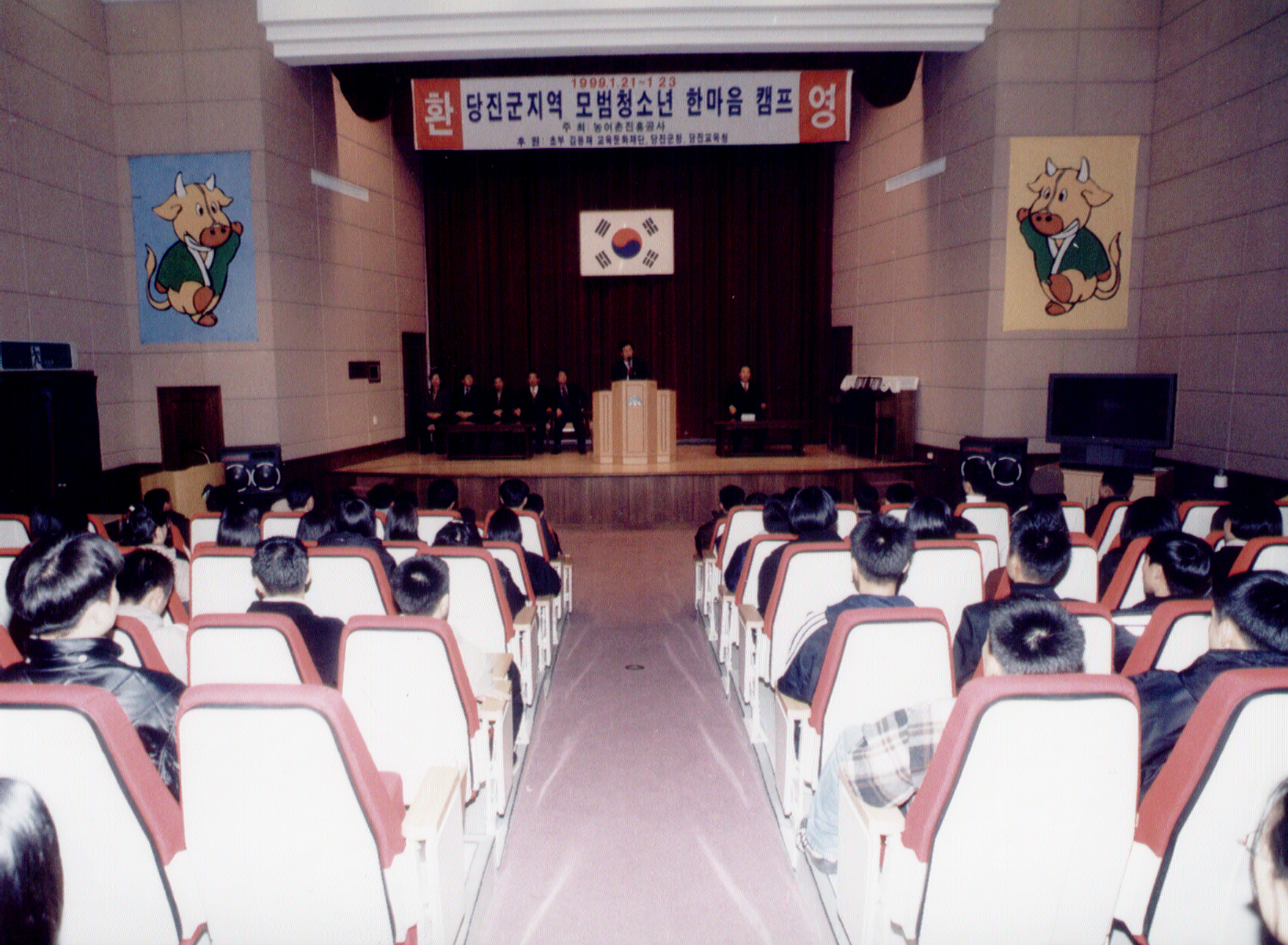 모법 청소년 한마음 캠프                           