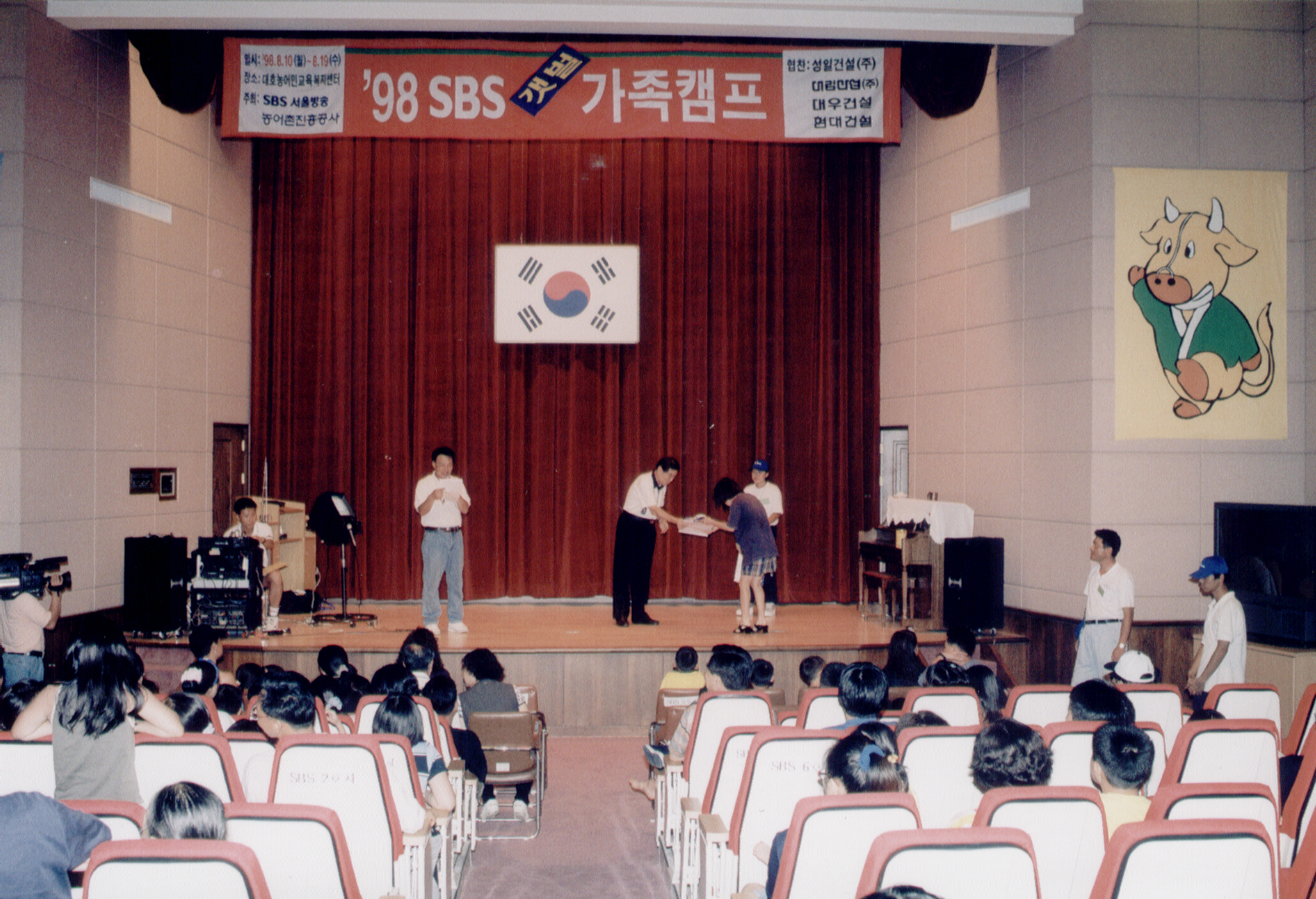 sbs가족캠프                                       