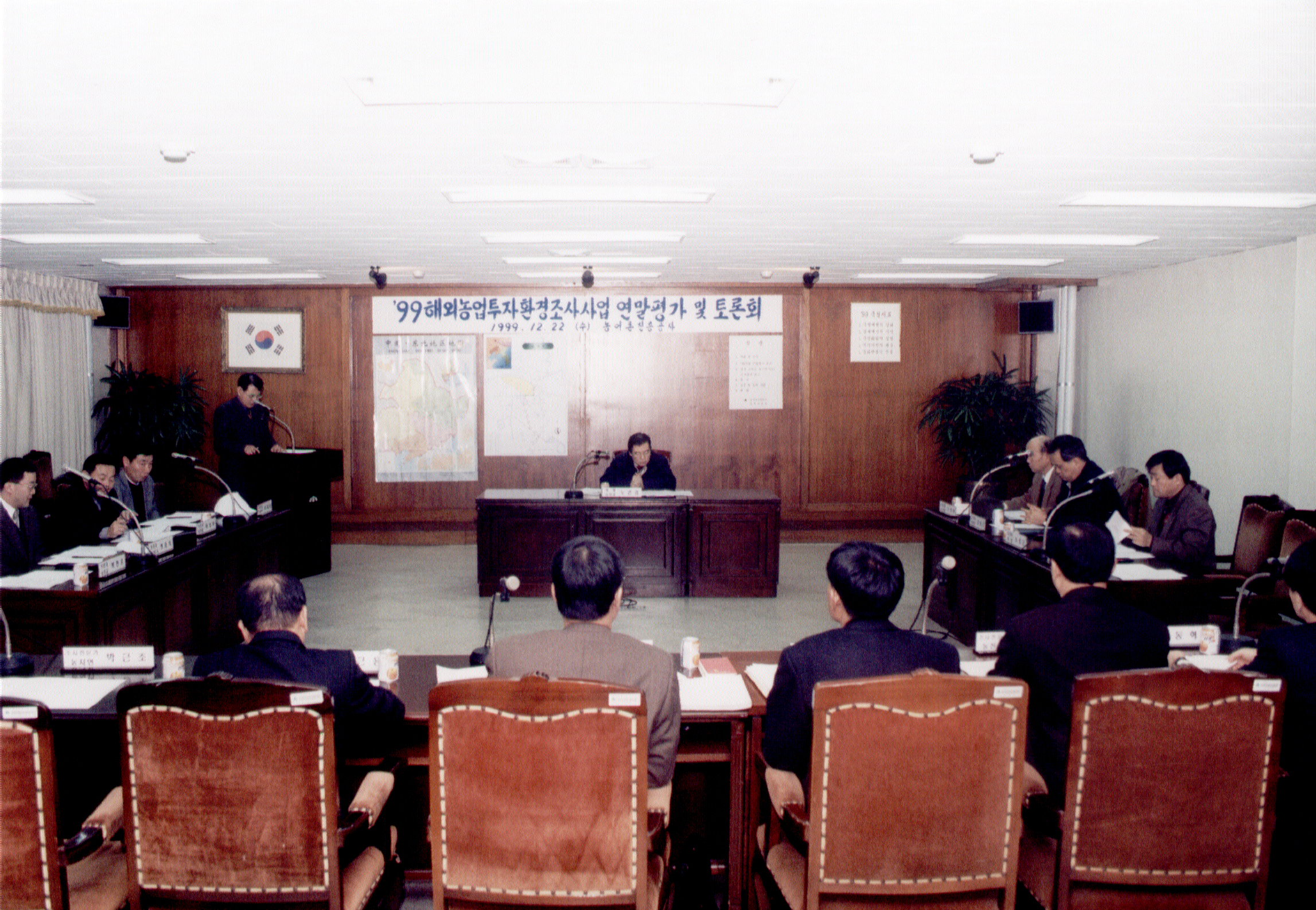 해외농업투자환경조사사업 토론회                   