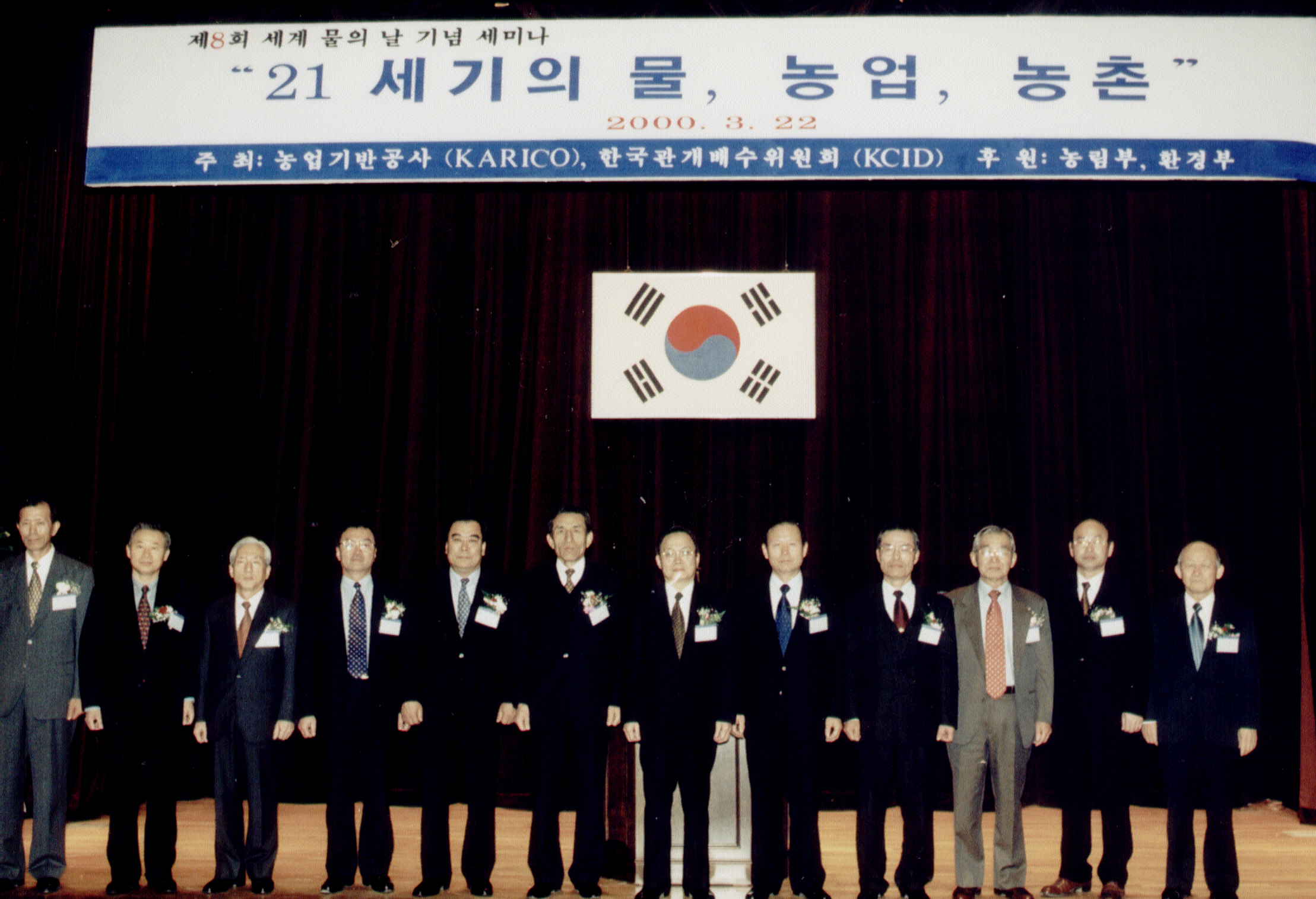 물의날행사                                        