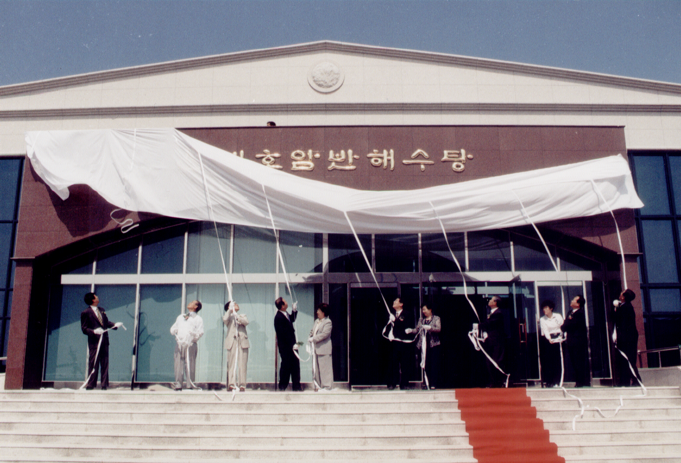 대호 해수탕 현판식                                