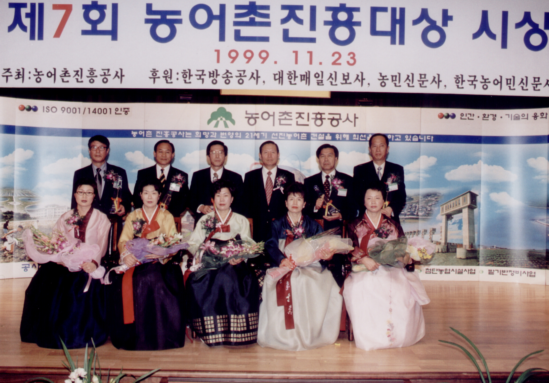 7회 농어촌 진흥대상                               